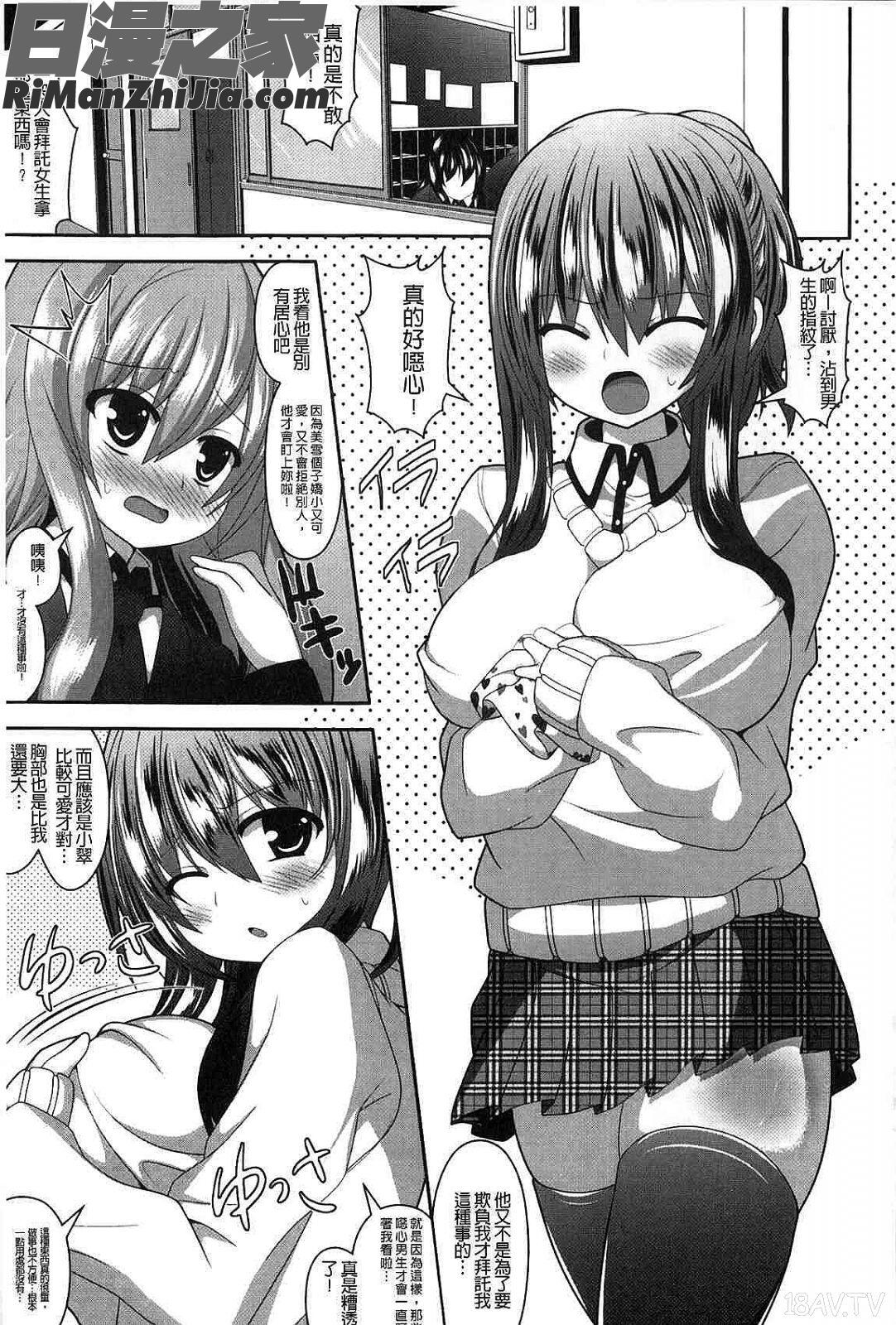 ロリ巨しぼり子作りホリック漫画 免费阅读 整部漫画 116.jpg