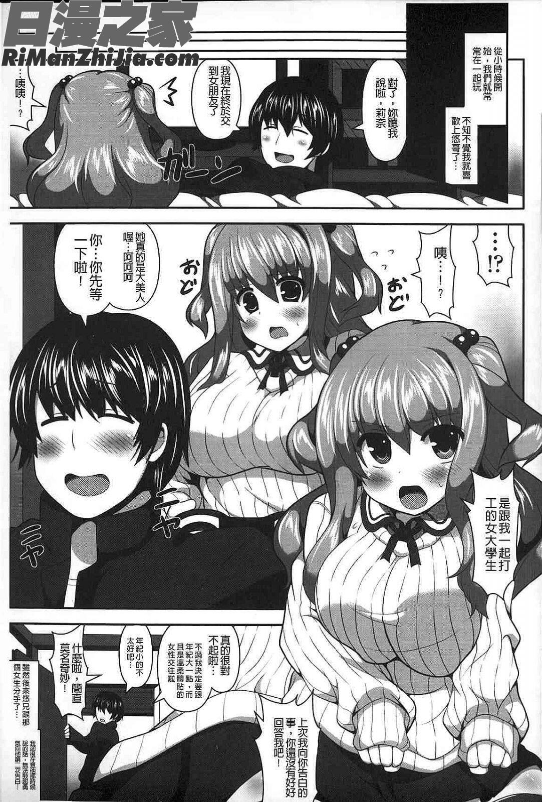 ロリ巨しぼり子作りホリック漫画 免费阅读 整部漫画 142.jpg