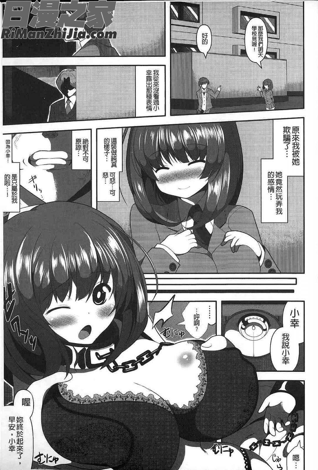 ロリ巨しぼり子作りホリック漫画 免费阅读 整部漫画 168.jpg