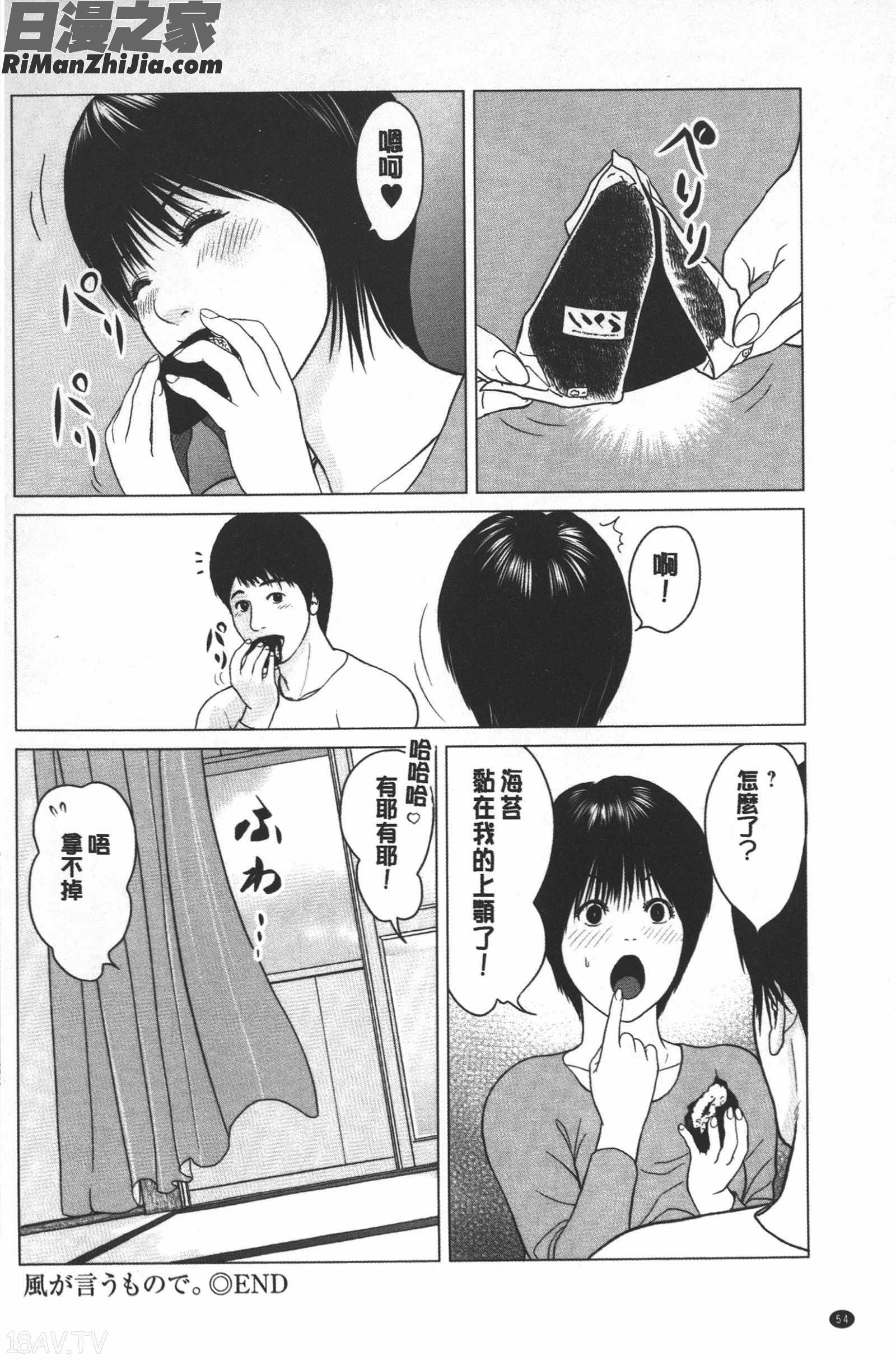 ラブラブ過ぎて恥ずかしい❤漫画 免费阅读 整部漫画 55.jpg