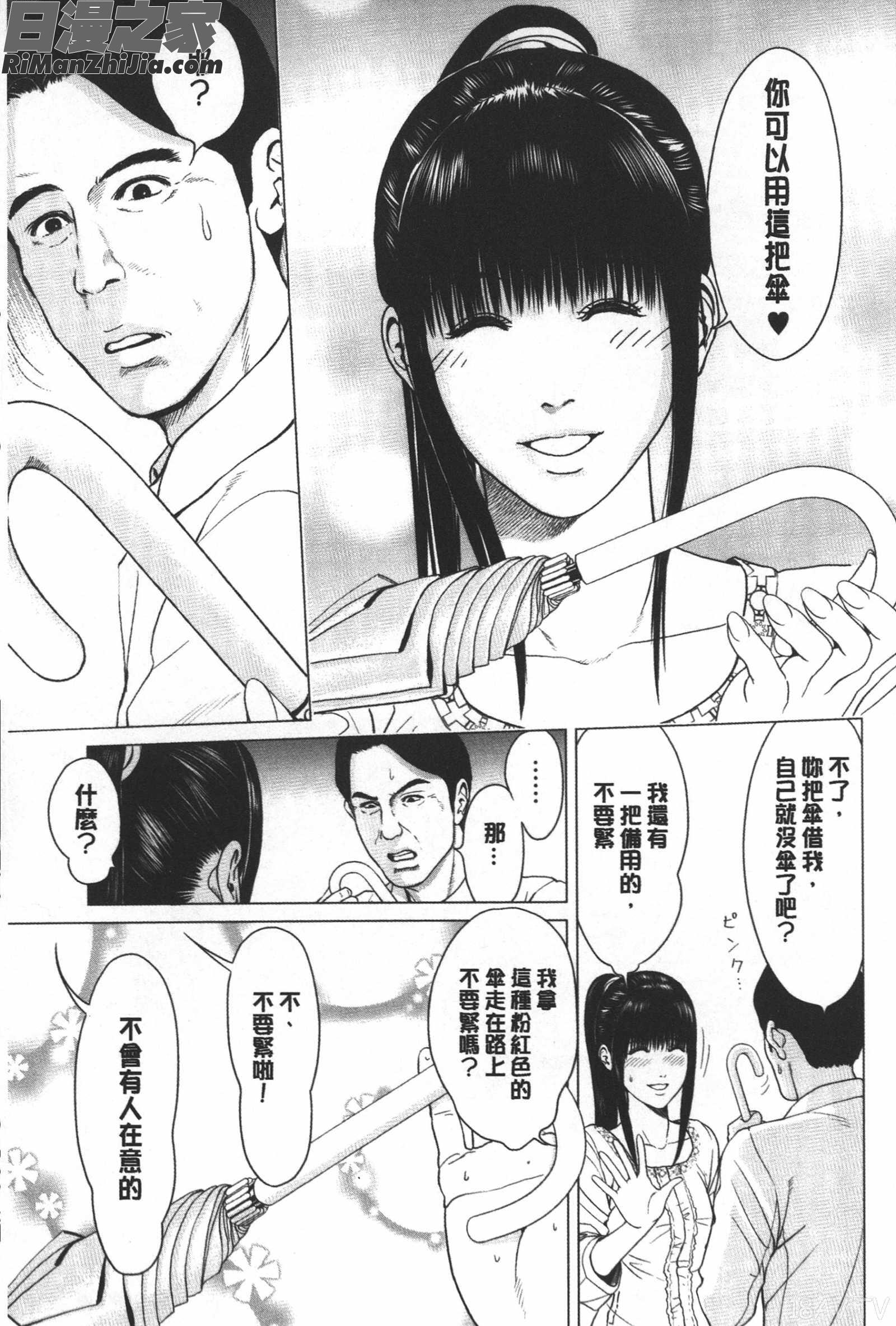 ラブラブ過ぎて恥ずかしい❤漫画 免费阅读 整部漫画 78.jpg