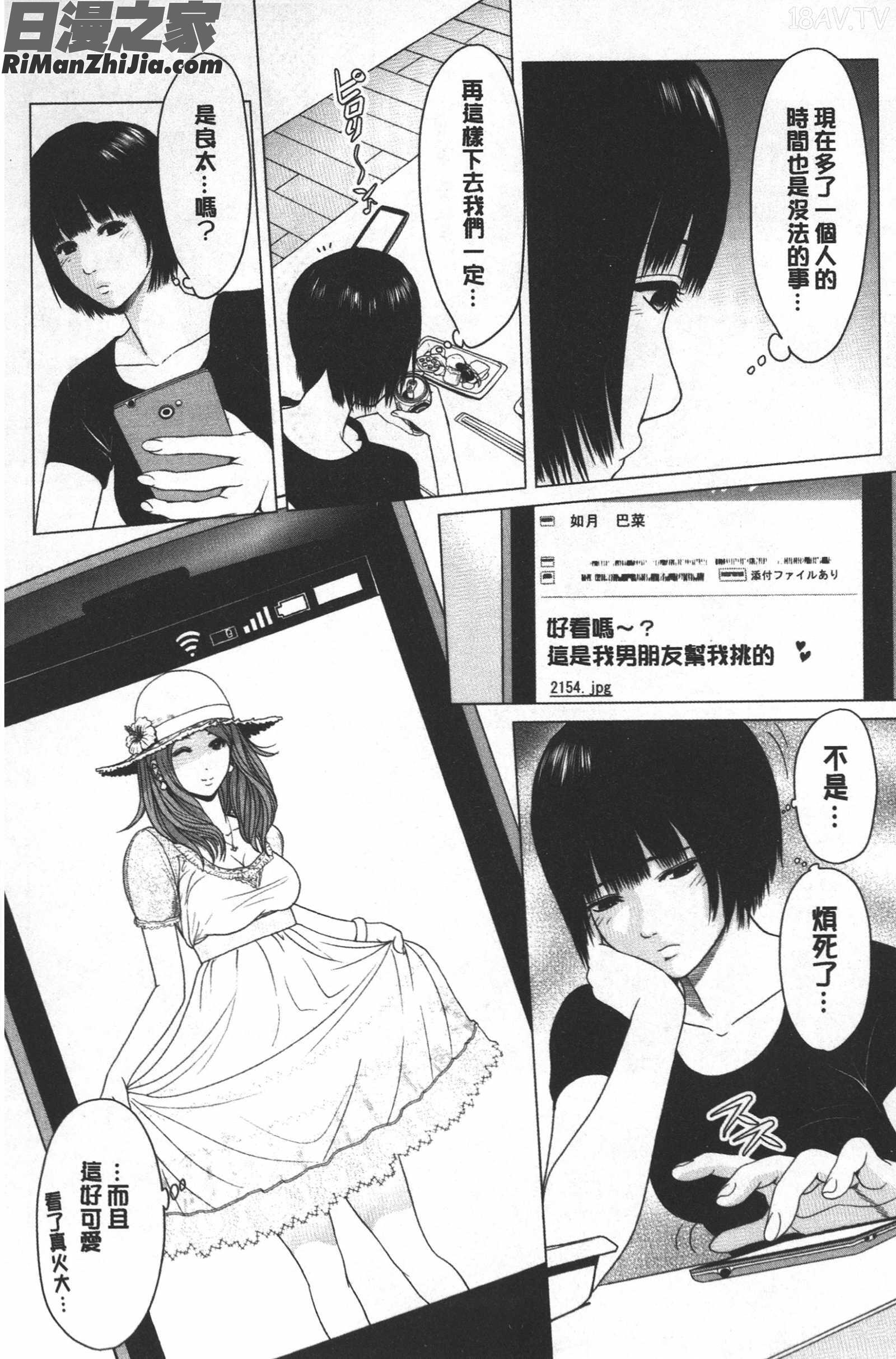 ラブラブ過ぎて恥ずかしい❤漫画 免费阅读 整部漫画 95.jpg