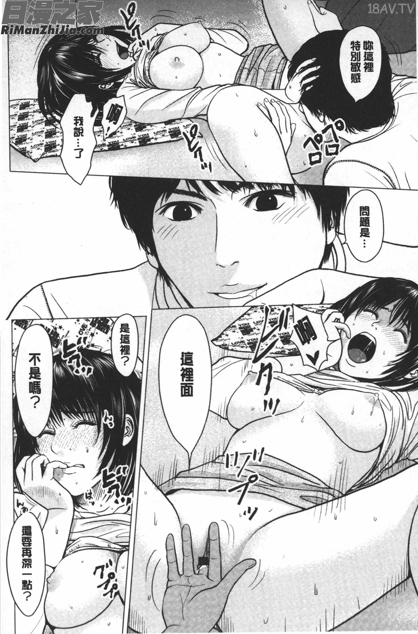 ラブラブ過ぎて恥ずかしい❤漫画 免费阅读 整部漫画 133.jpg