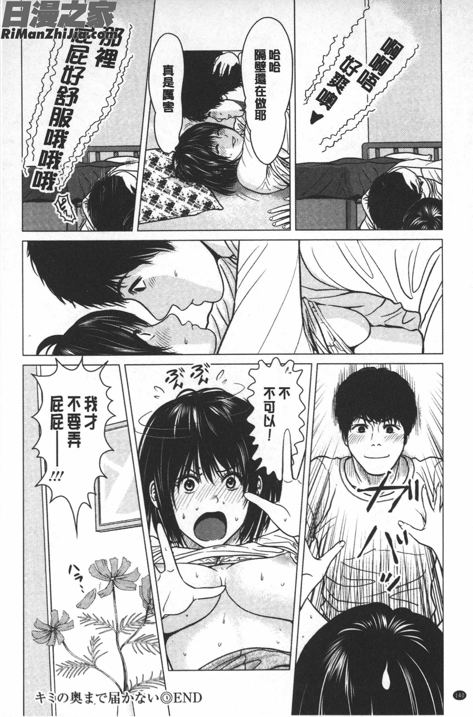 ラブラブ過ぎて恥ずかしい❤漫画 免费阅读 整部漫画 141.jpg