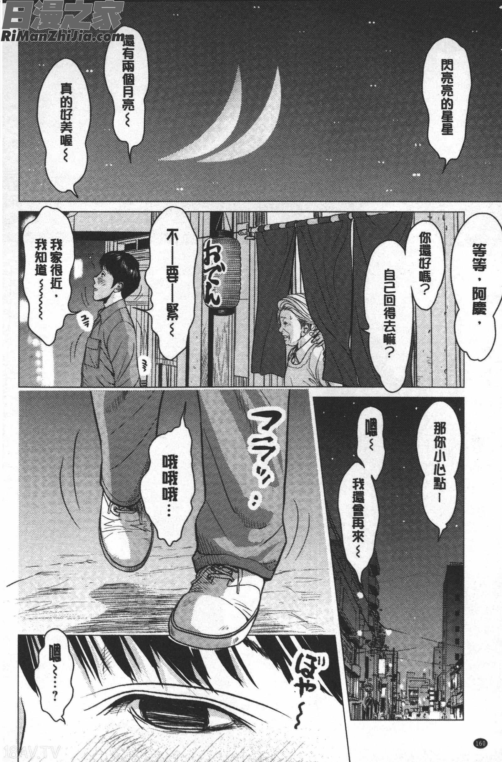 ラブラブ過ぎて恥ずかしい❤漫画 免费阅读 整部漫画 161.jpg