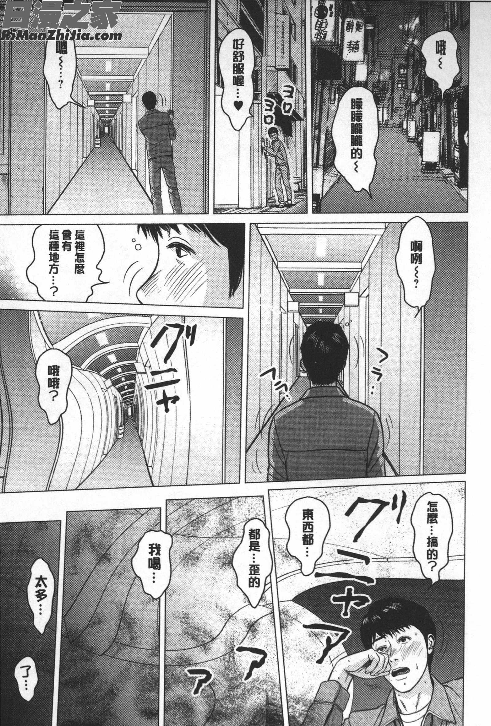 ラブラブ過ぎて恥ずかしい❤漫画 免费阅读 整部漫画 162.jpg