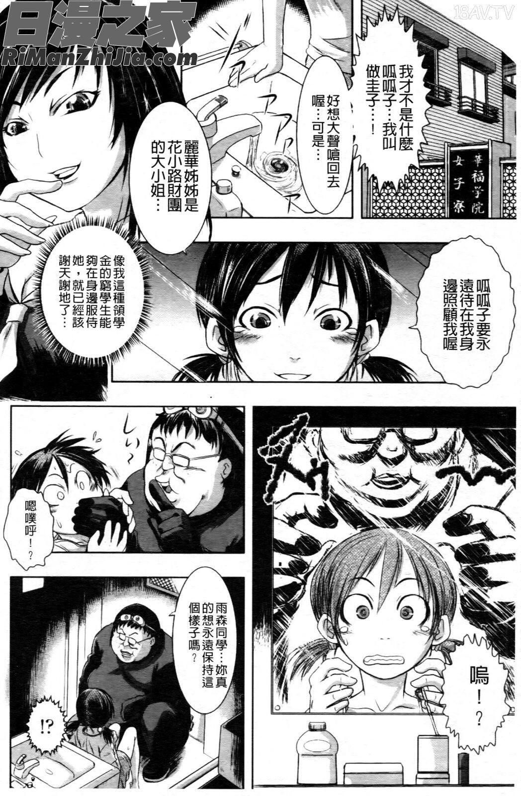 敗北ヒロイン改造調教インフェルノ漫画 免费阅读 整部漫画 129.jpg