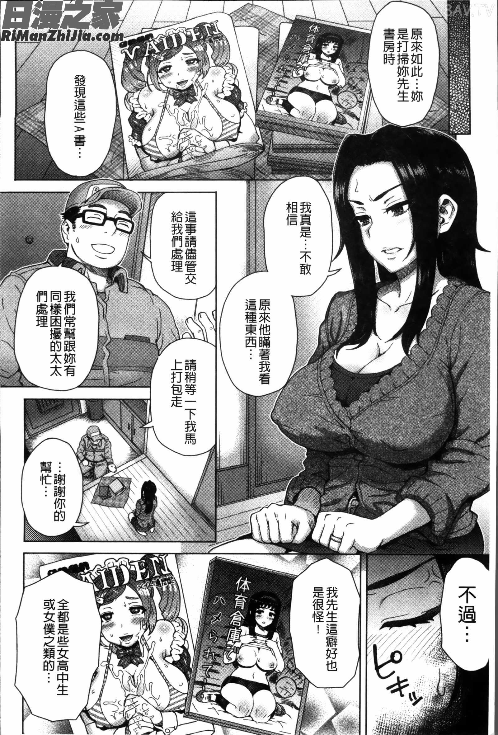 MILKDIP漫画 免费阅读 整部漫画 179.jpg