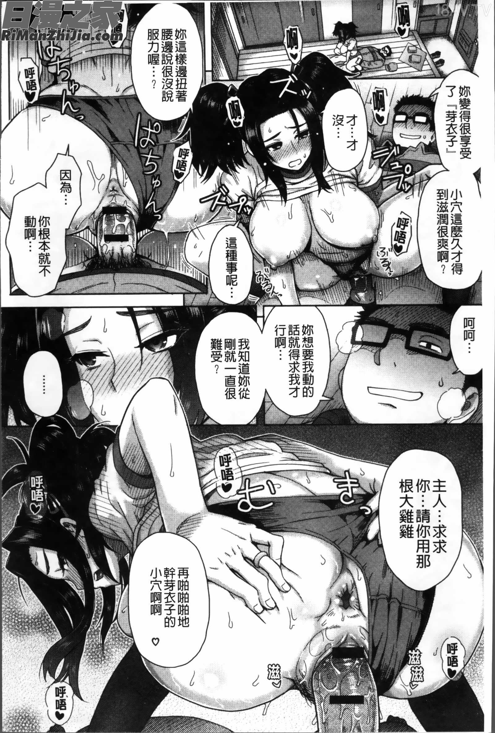 MILKDIP漫画 免费阅读 整部漫画 189.jpg