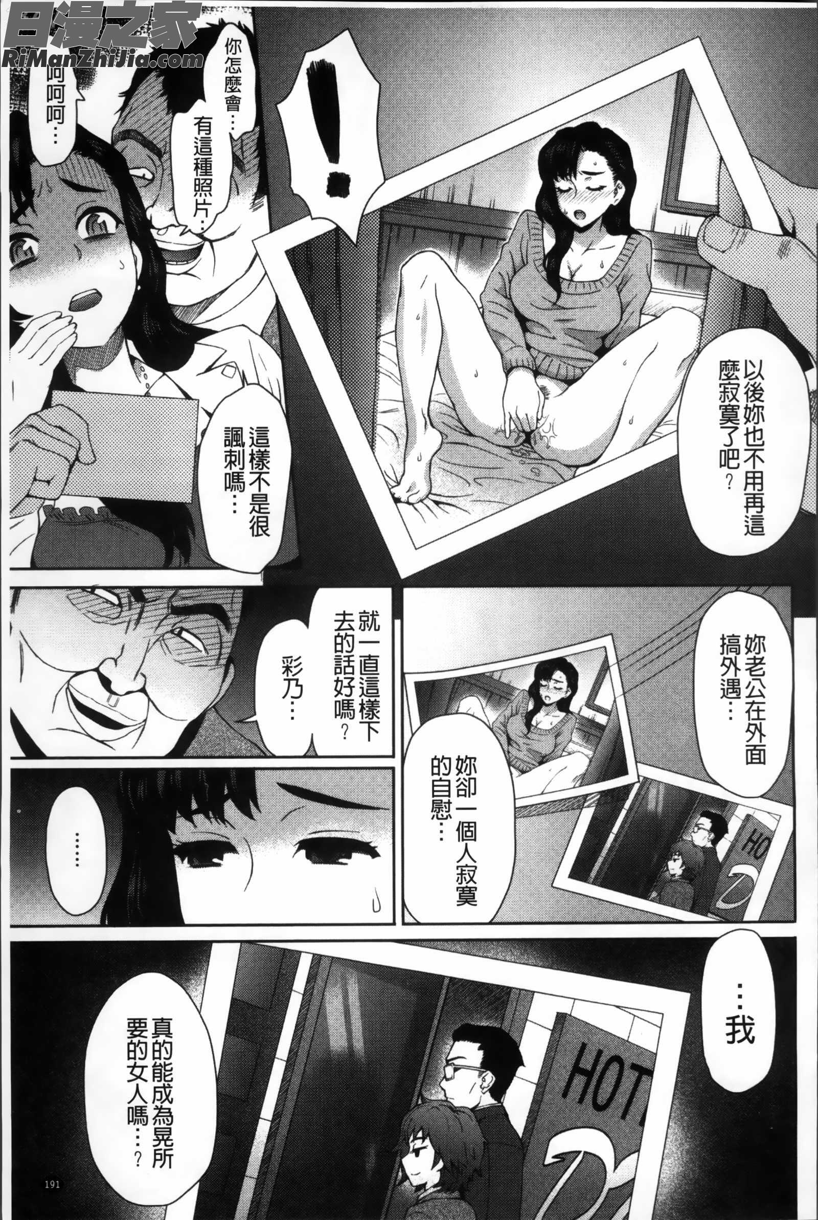 MILKDIP漫画 免费阅读 整部漫画 200.jpg