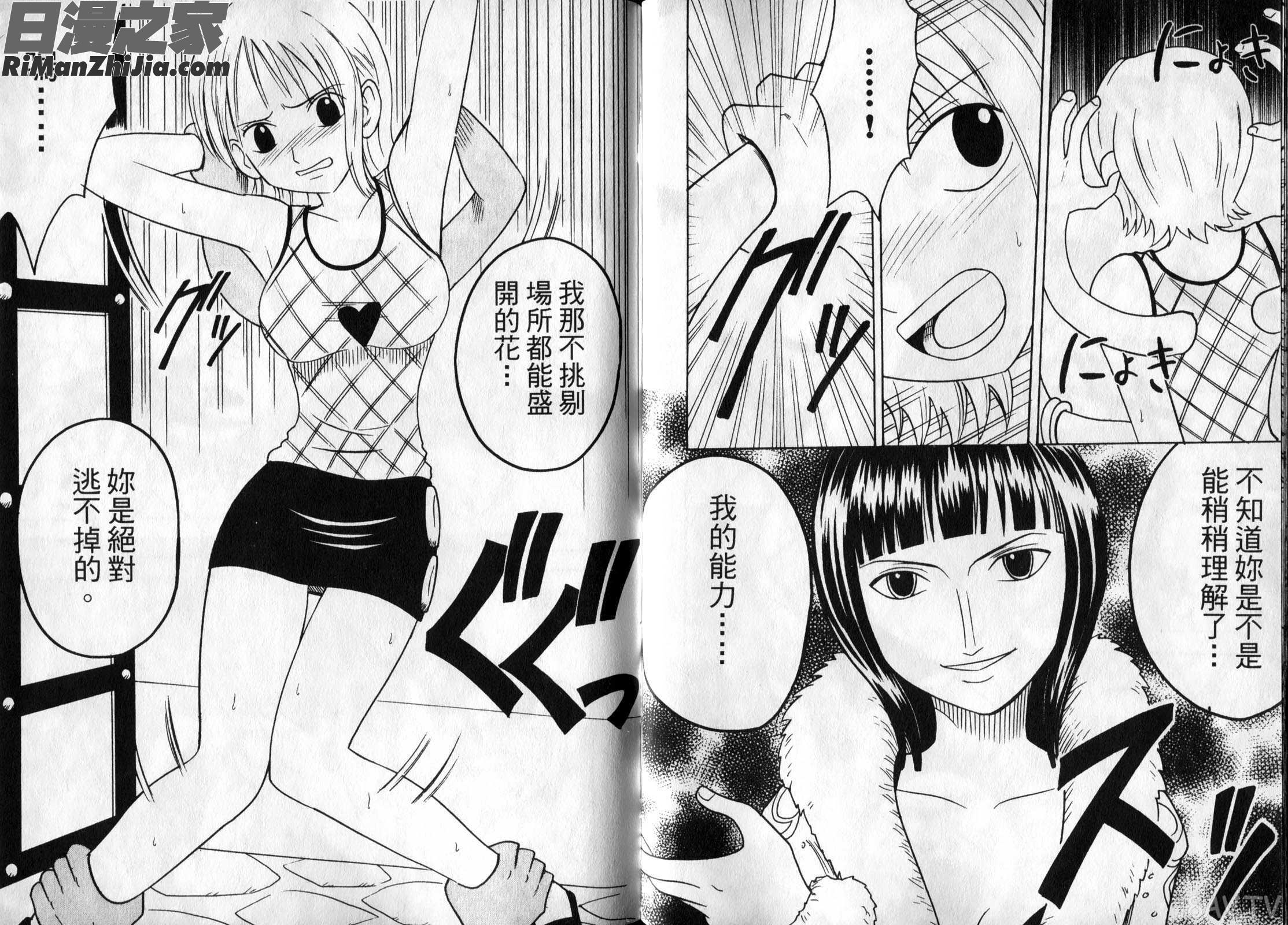 海賊女王1漫画 免费阅读 整部漫画 41.jpg