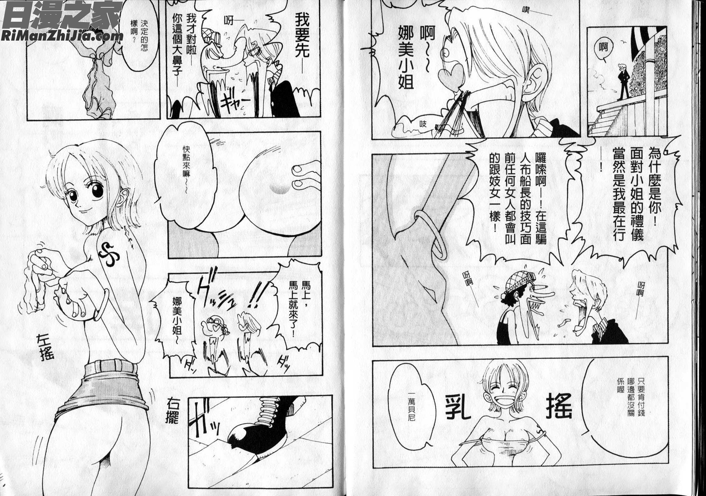 海賊女王2漫画 免费阅读 整部漫画 27.jpg