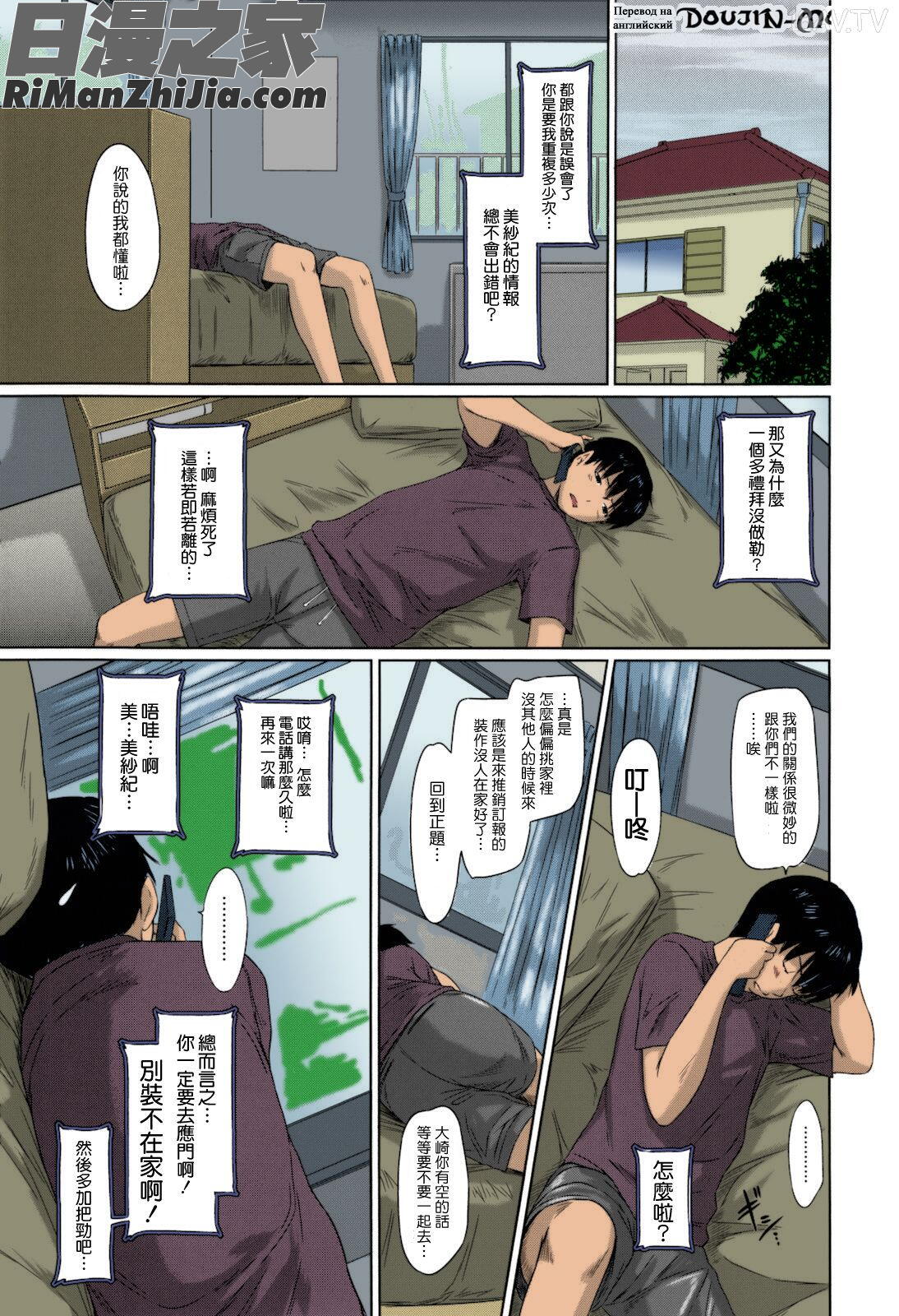 Sweethearts漫画 免费阅读 整部漫画 78.jpg