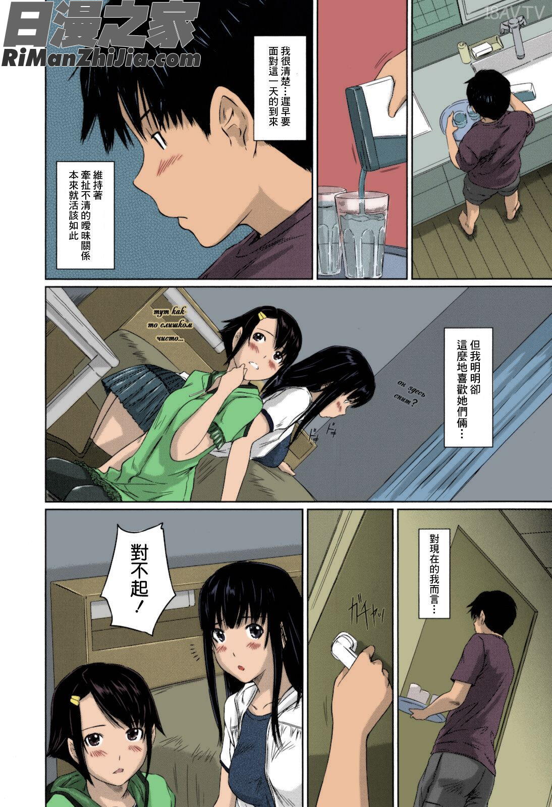 Sweethearts漫画 免费阅读 整部漫画 81.jpg