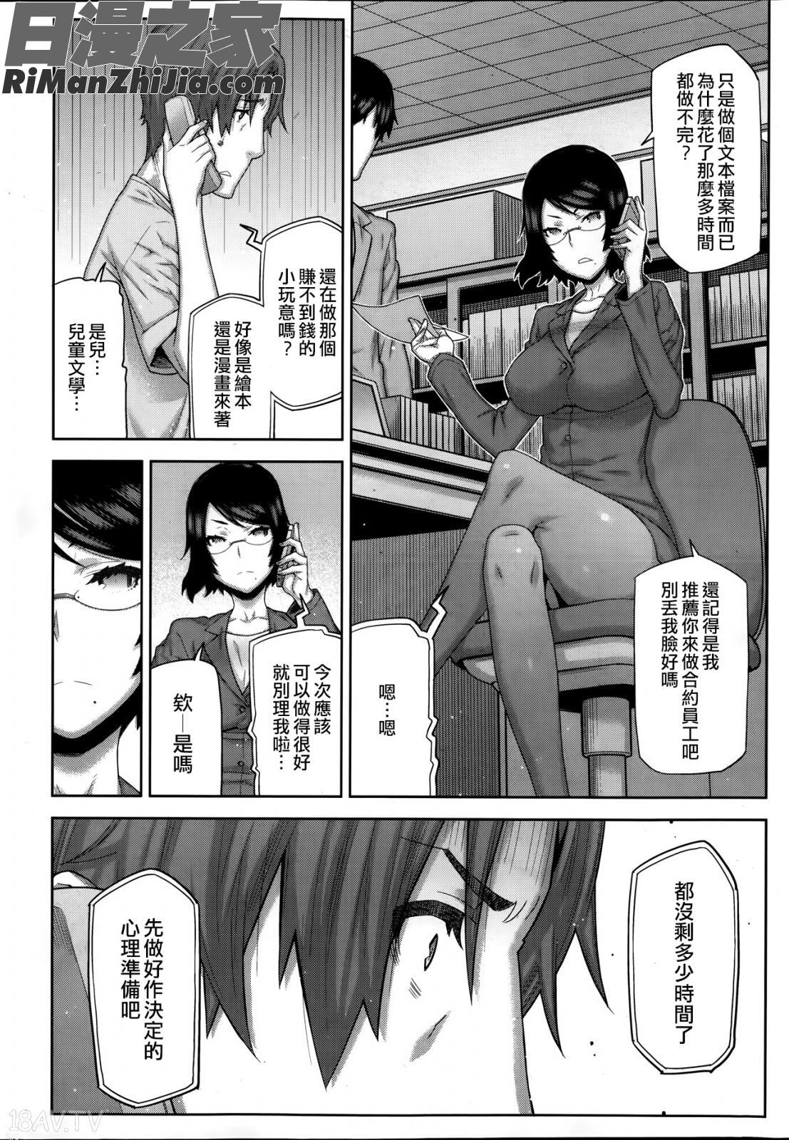 朝の来ない家全9話漫画 免费阅读 整部漫画 27.jpg