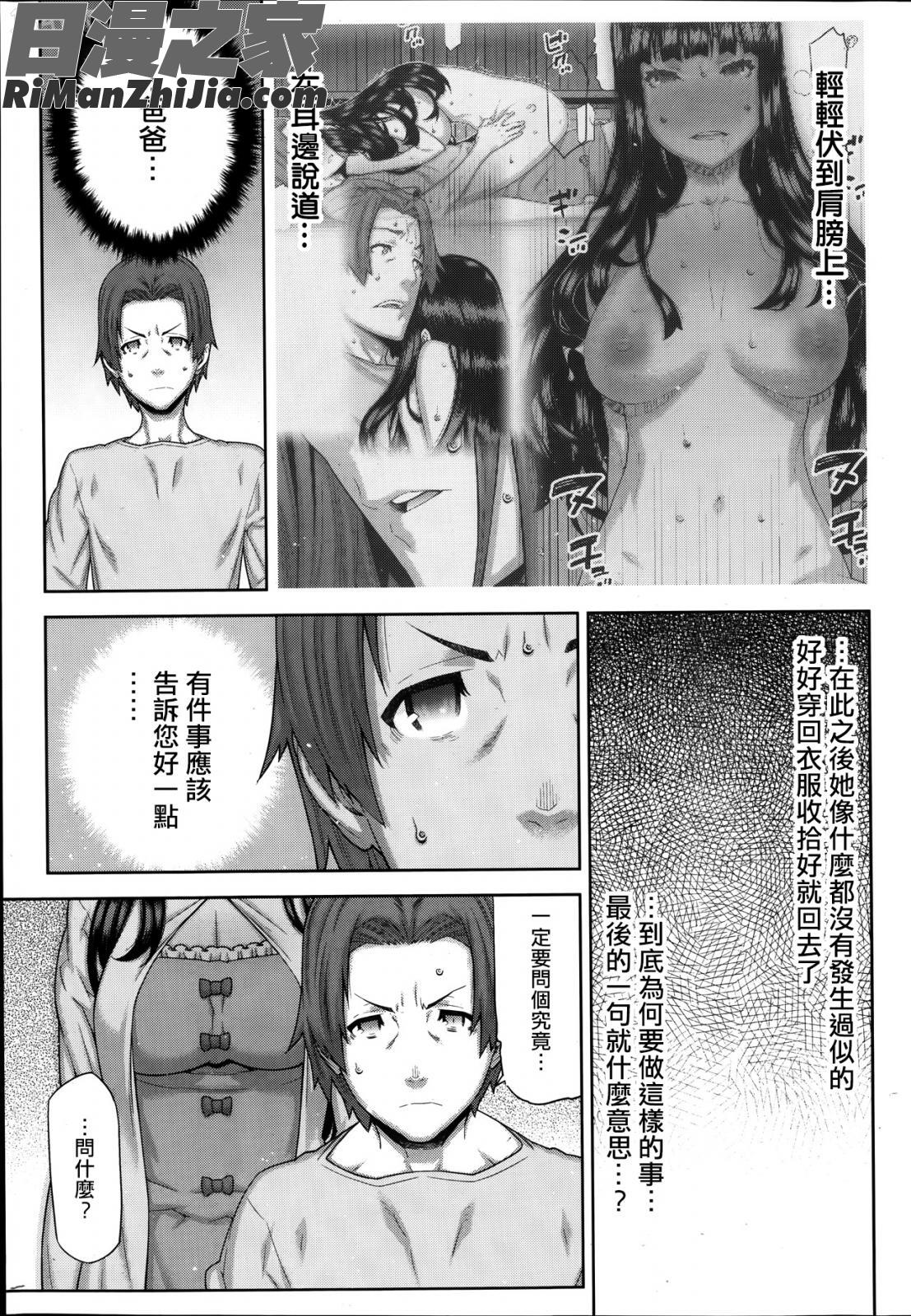 朝の来ない家全9話漫画 免费阅读 整部漫画 30.jpg