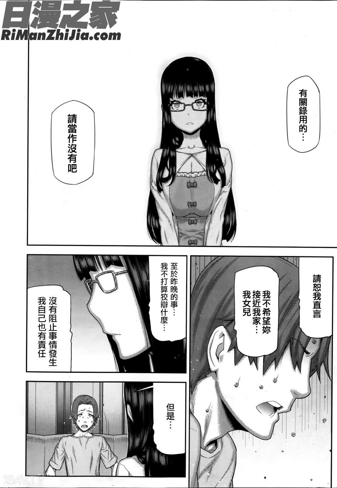 朝の来ない家全9話漫画 免费阅读 整部漫画 33.jpg