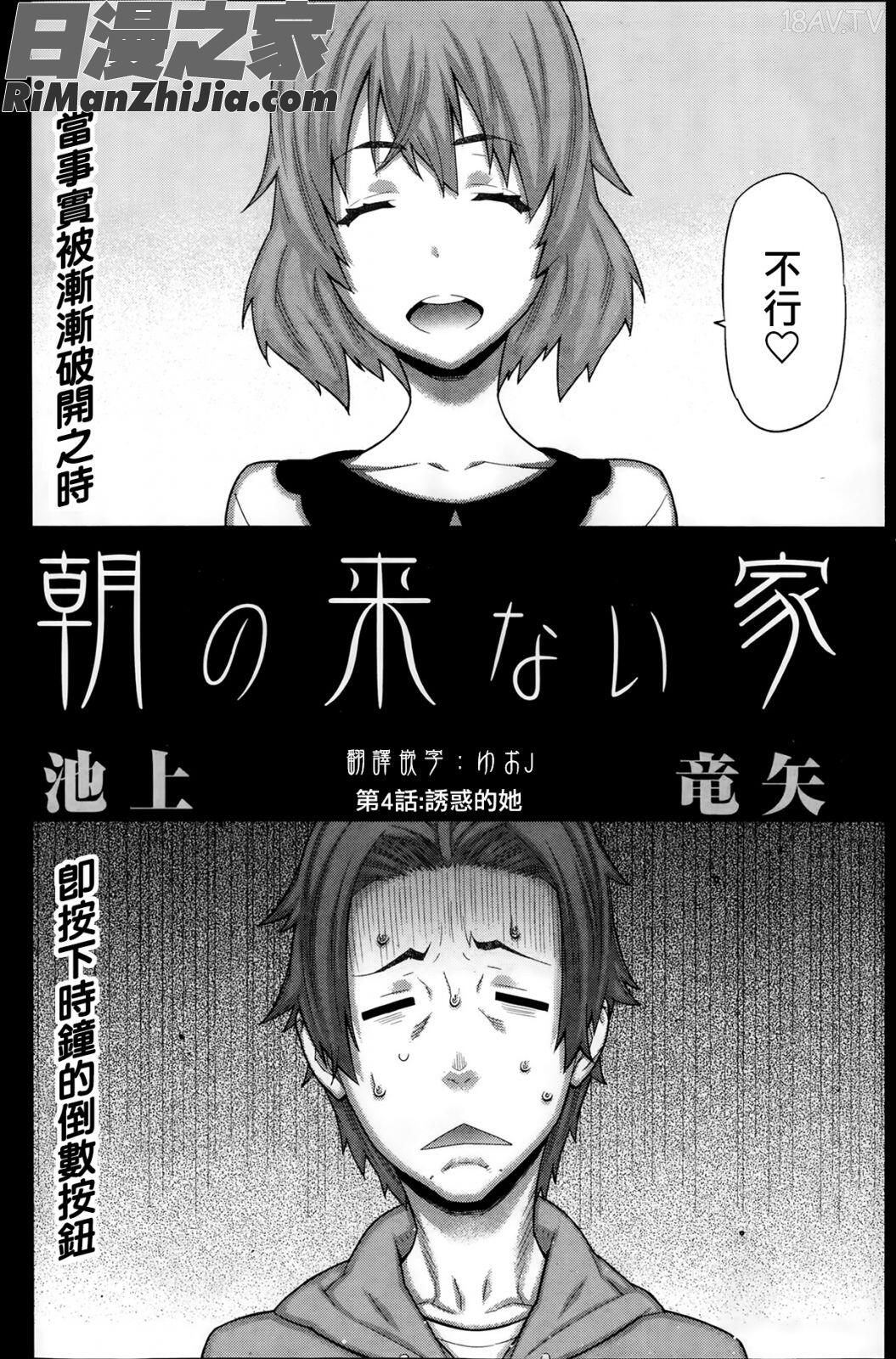 朝の来ない家全9話漫画 免费阅读 整部漫画 65.jpg