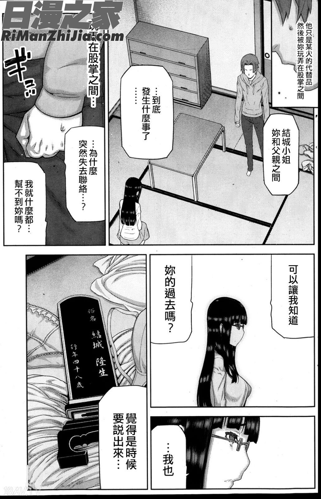 朝の来ない家全9話漫画 免费阅读 整部漫画 108.jpg