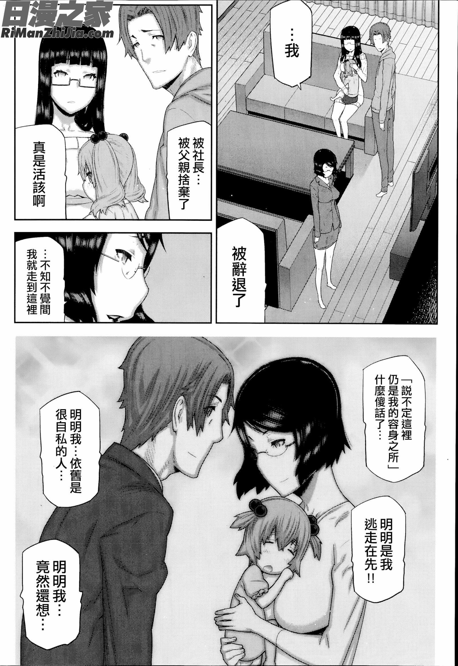 朝の来ない家全9話漫画 免费阅读 整部漫画 169.jpg