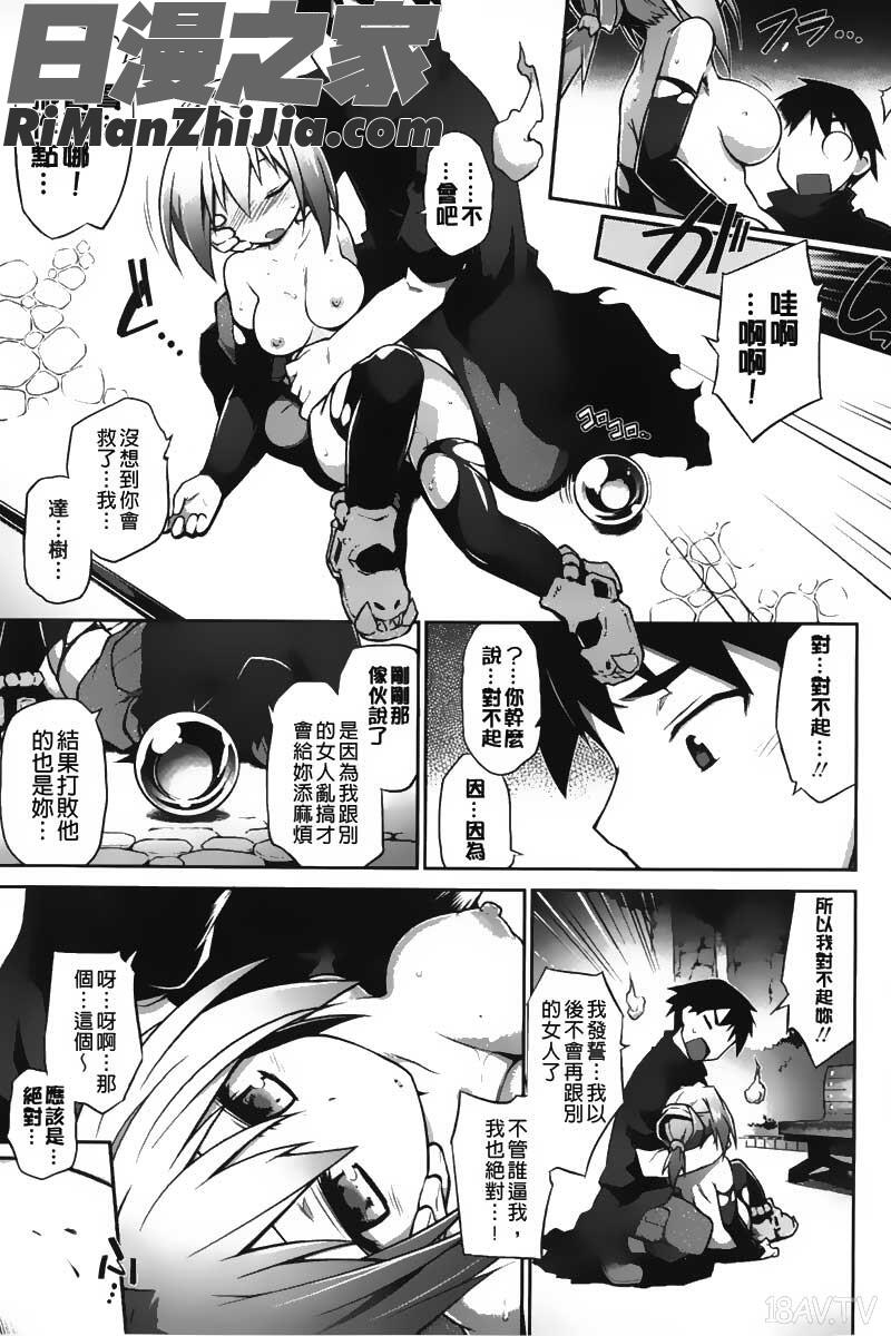 幽らぶ・魂ちぇると漫画 免费阅读 整部漫画 136.jpg