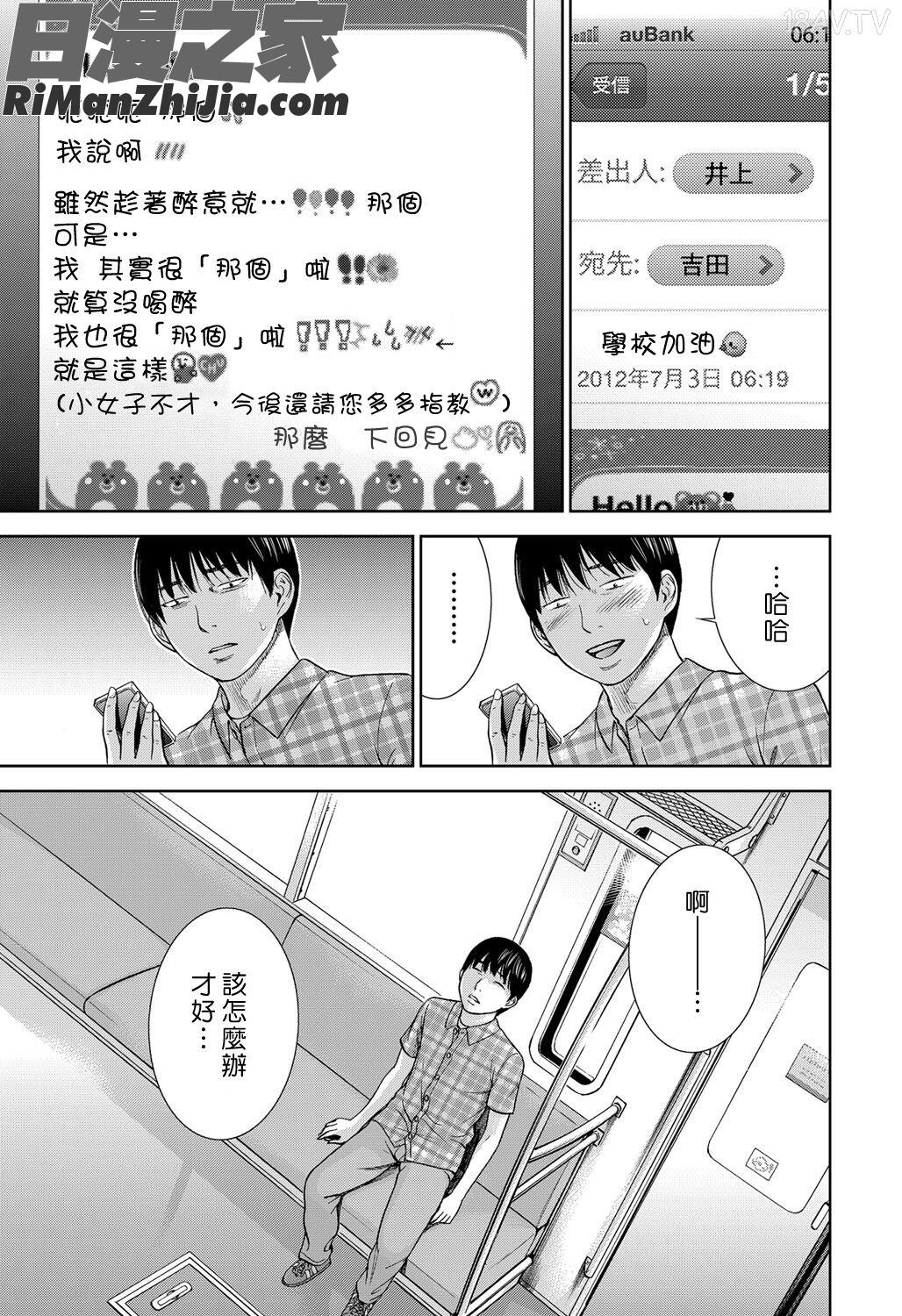 過ち、はじめまして漫画 免费阅读 整部漫画 204.jpg