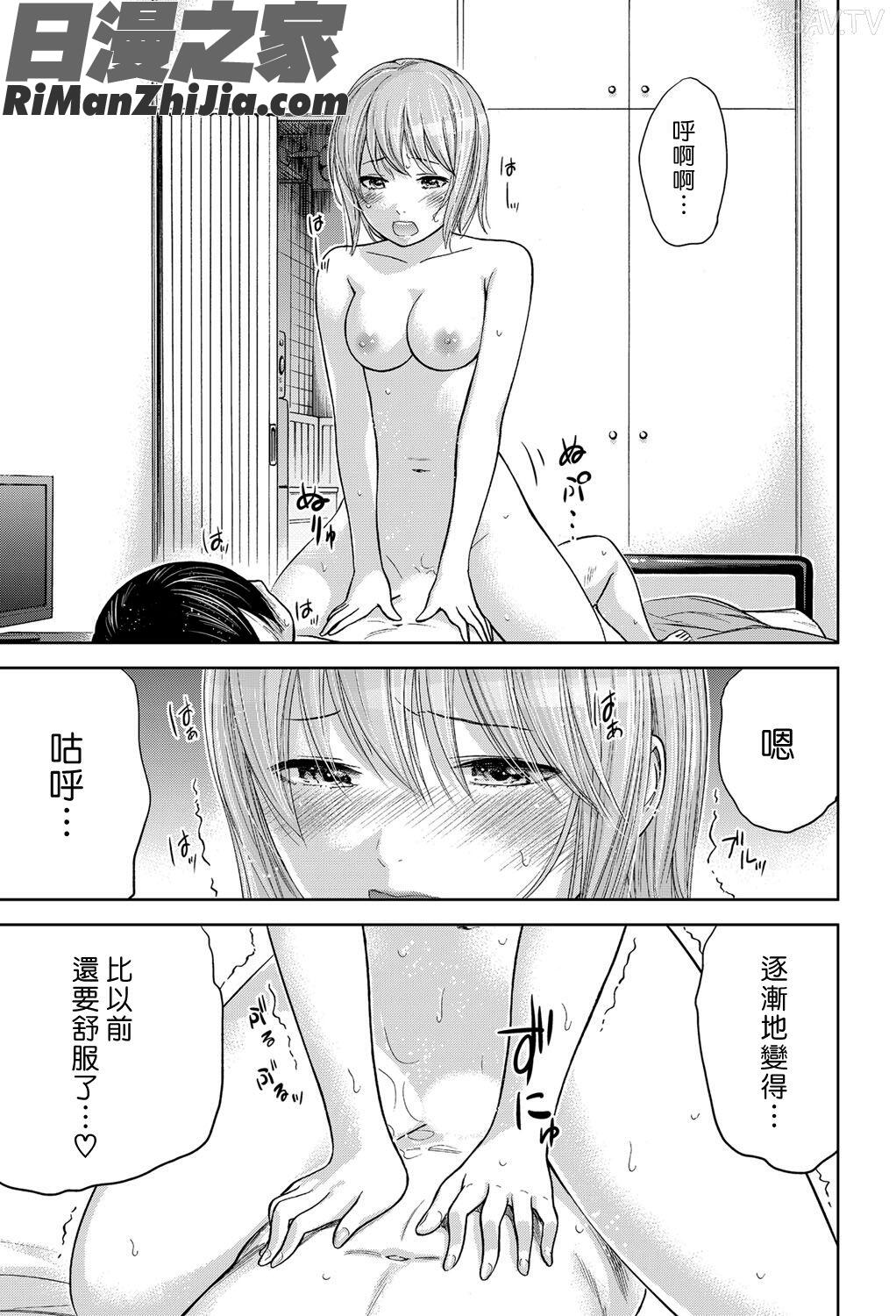 過ち、はじめまして漫画 免费阅读 整部漫画 224.jpg