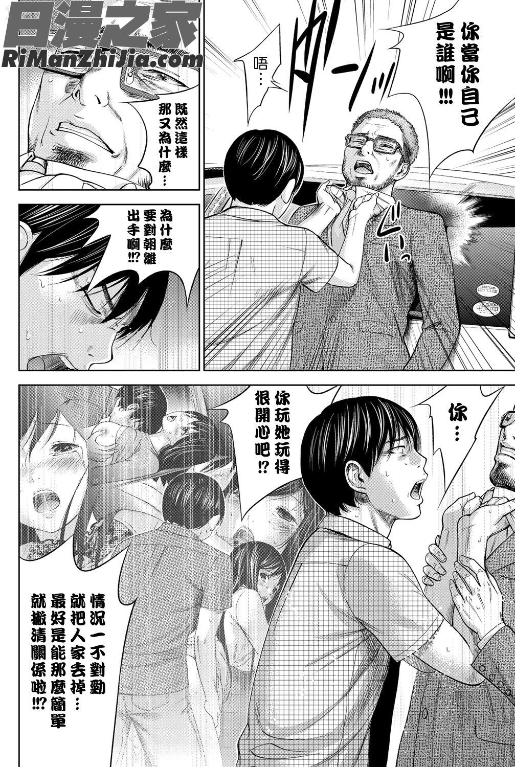 過ち、はじめまして漫画 免费阅读 整部漫画 284.jpg