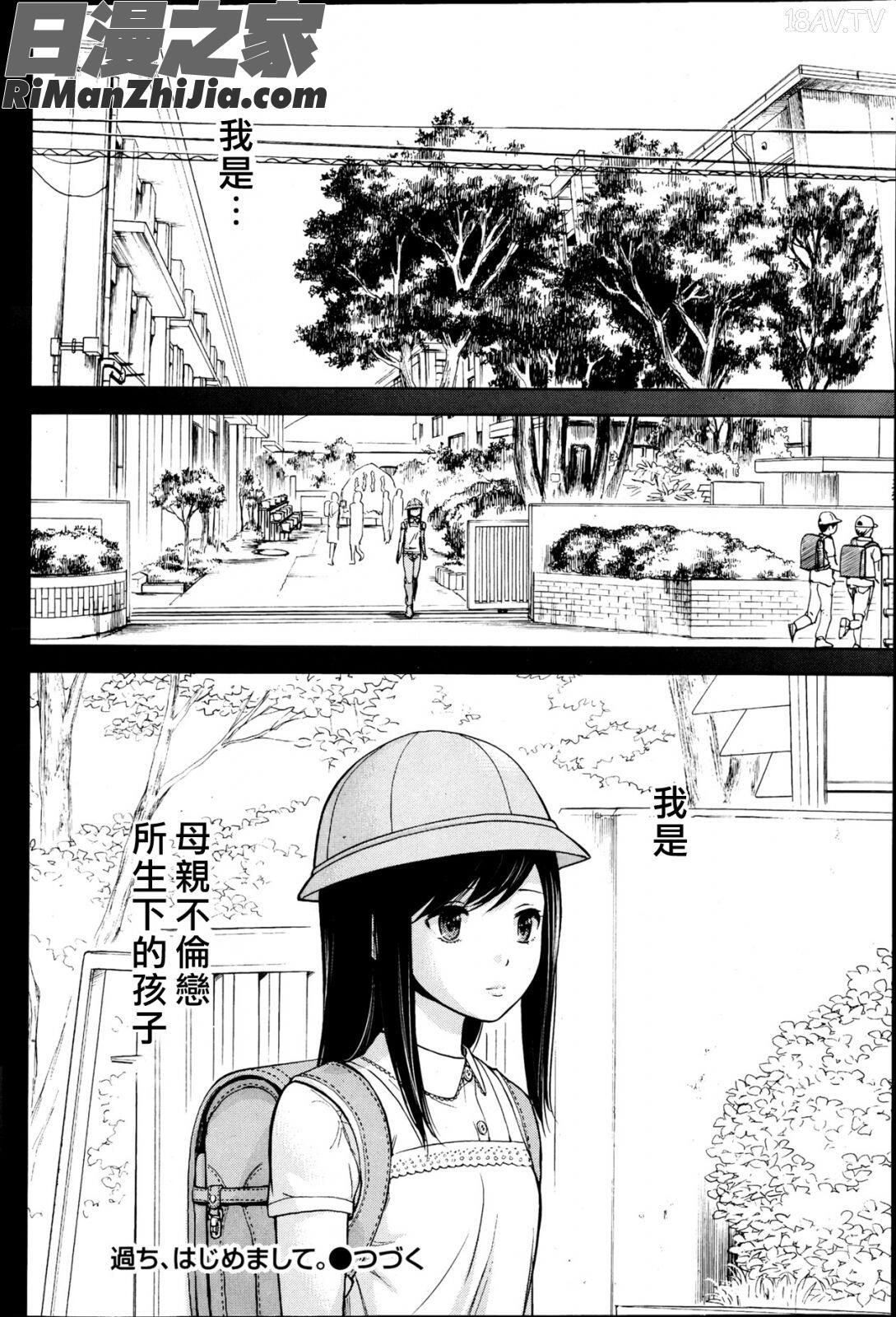 過ち、はじめまして漫画 免费阅读 整部漫画 310.jpg