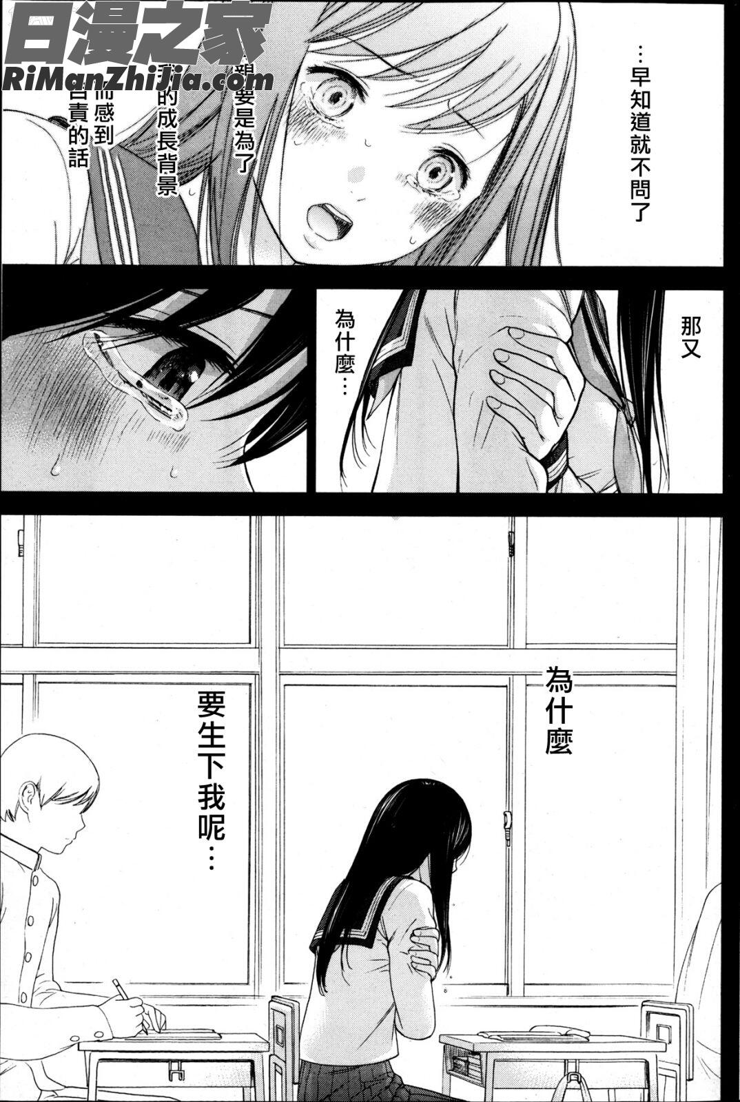 過ち、はじめまして漫画 免费阅读 整部漫画 317.jpg