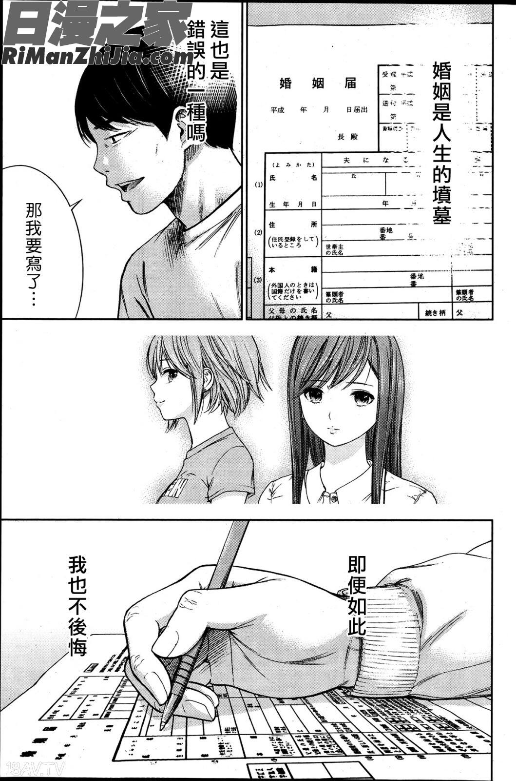 過ち、はじめまして漫画 免费阅读 整部漫画 373.jpg