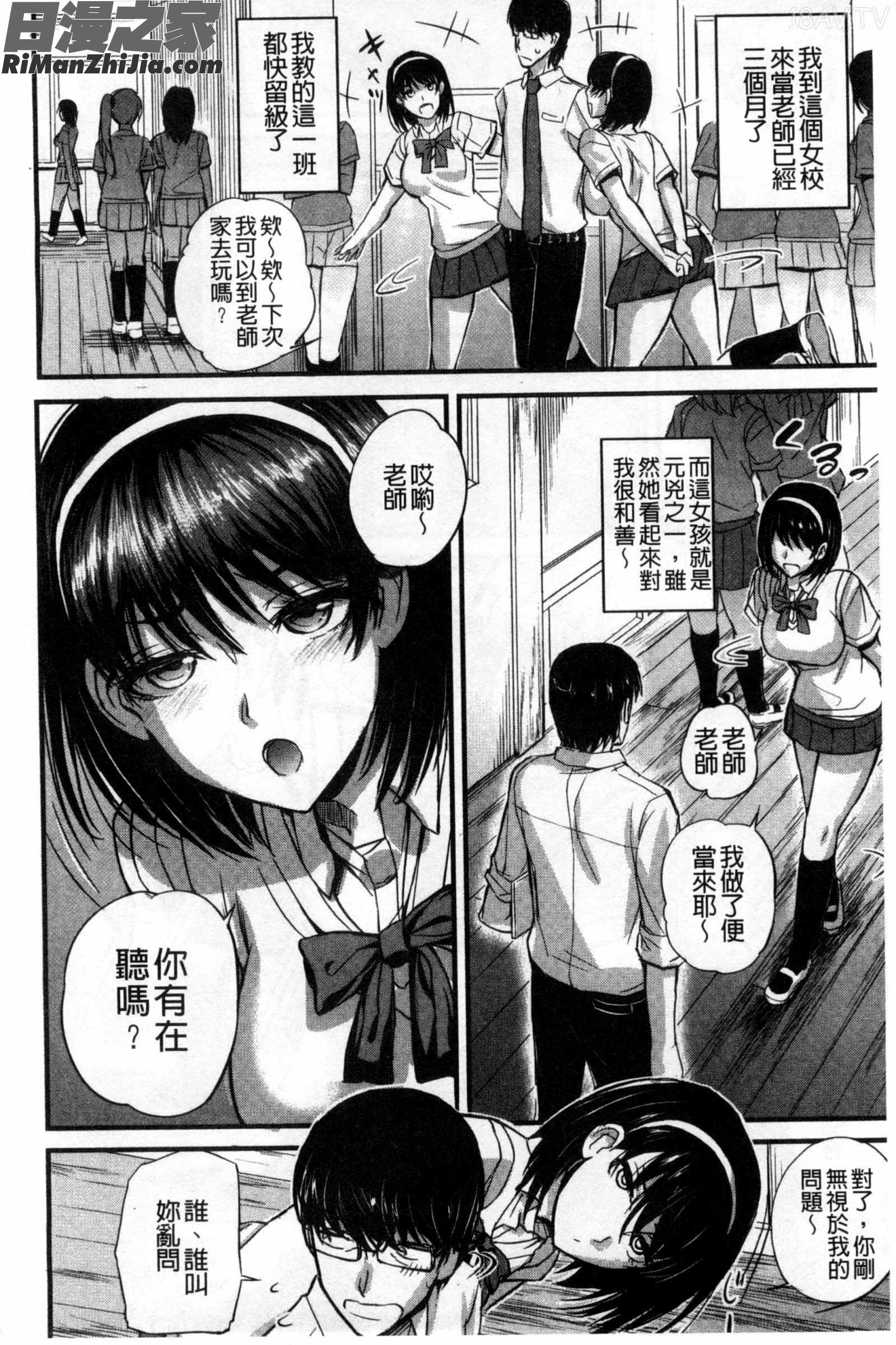 ドS女子会超S女子會漫画 免费阅读 整部漫画 9.jpg