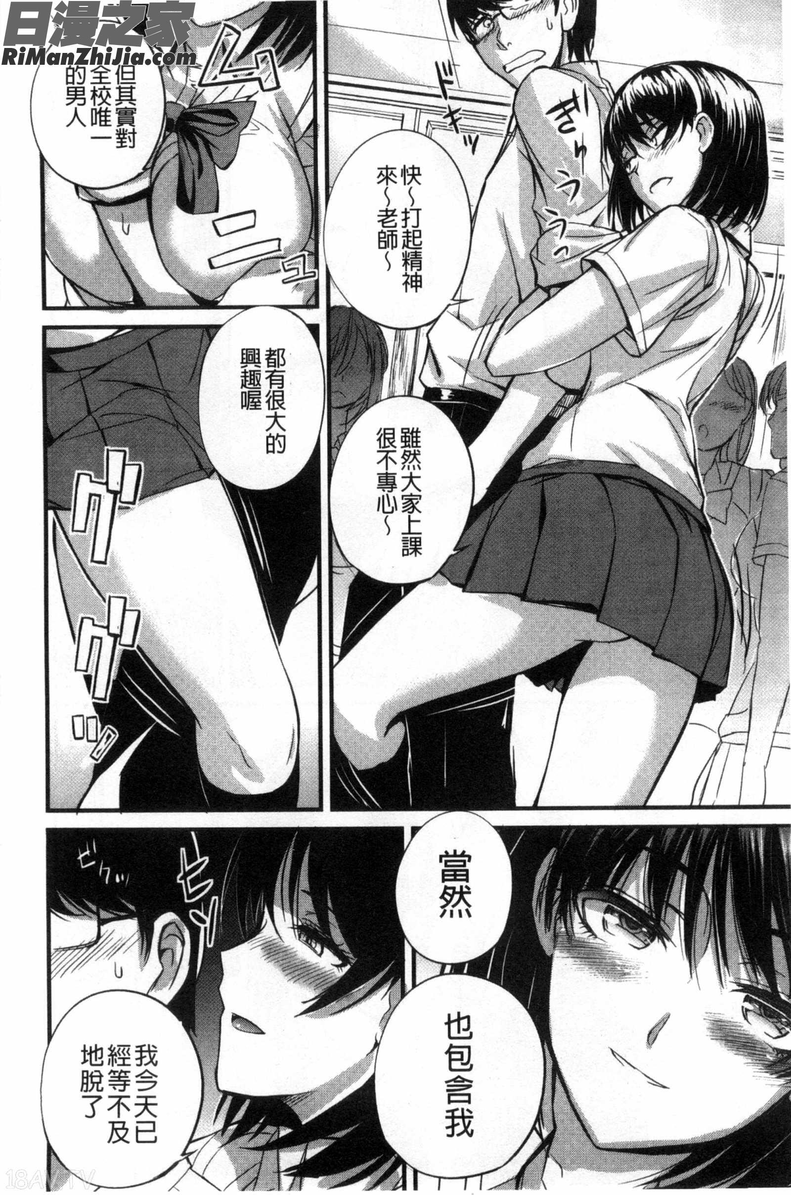 ドS女子会超S女子會漫画 免费阅读 整部漫画 11.jpg