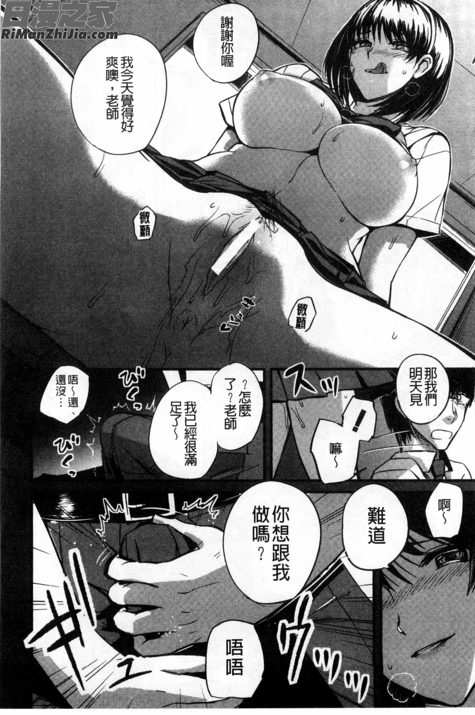 ドS女子会超S女子會漫画 免费阅读 整部漫画 17.jpg