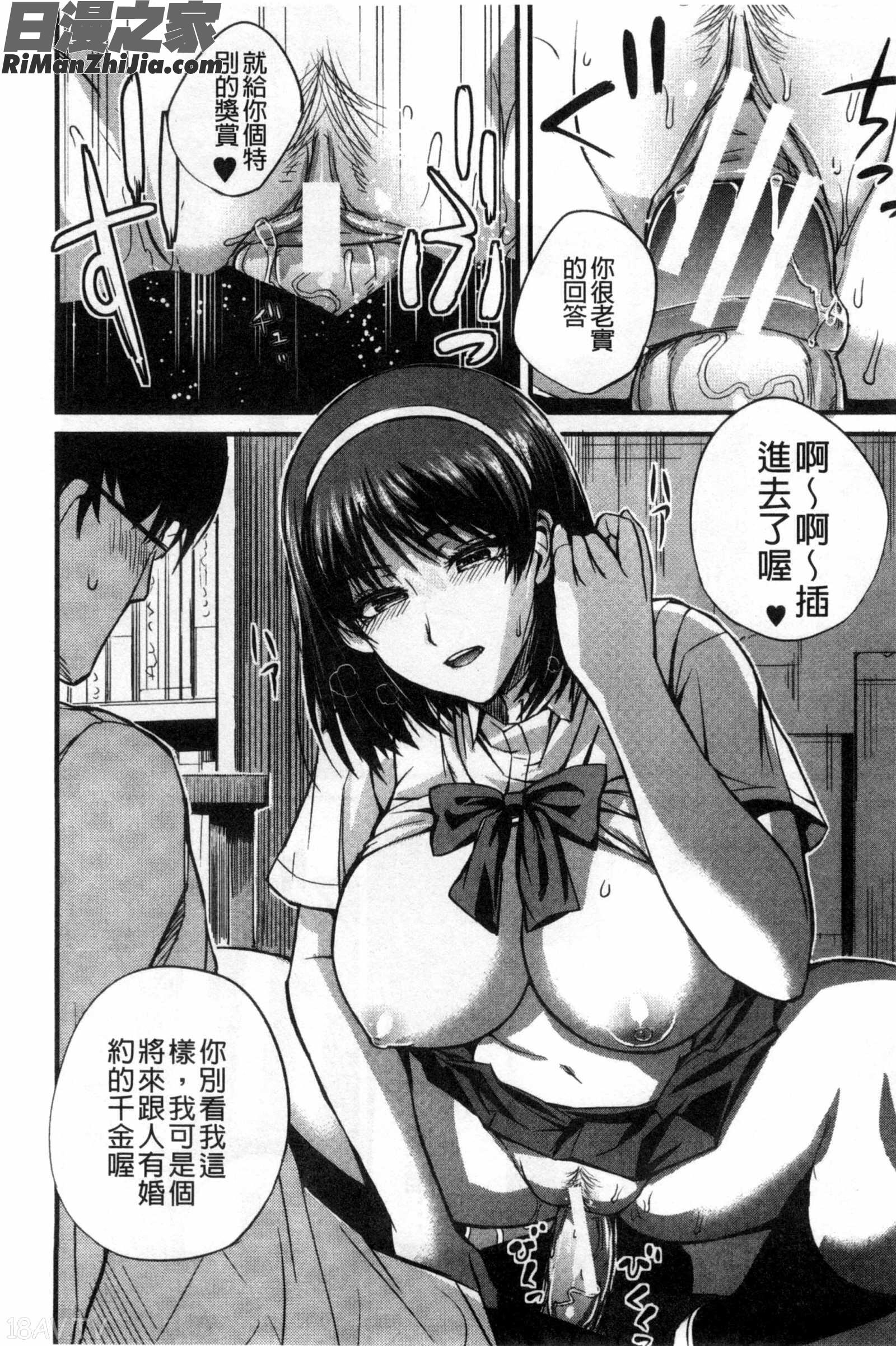 ドS女子会超S女子會漫画 免费阅读 整部漫画 21.jpg