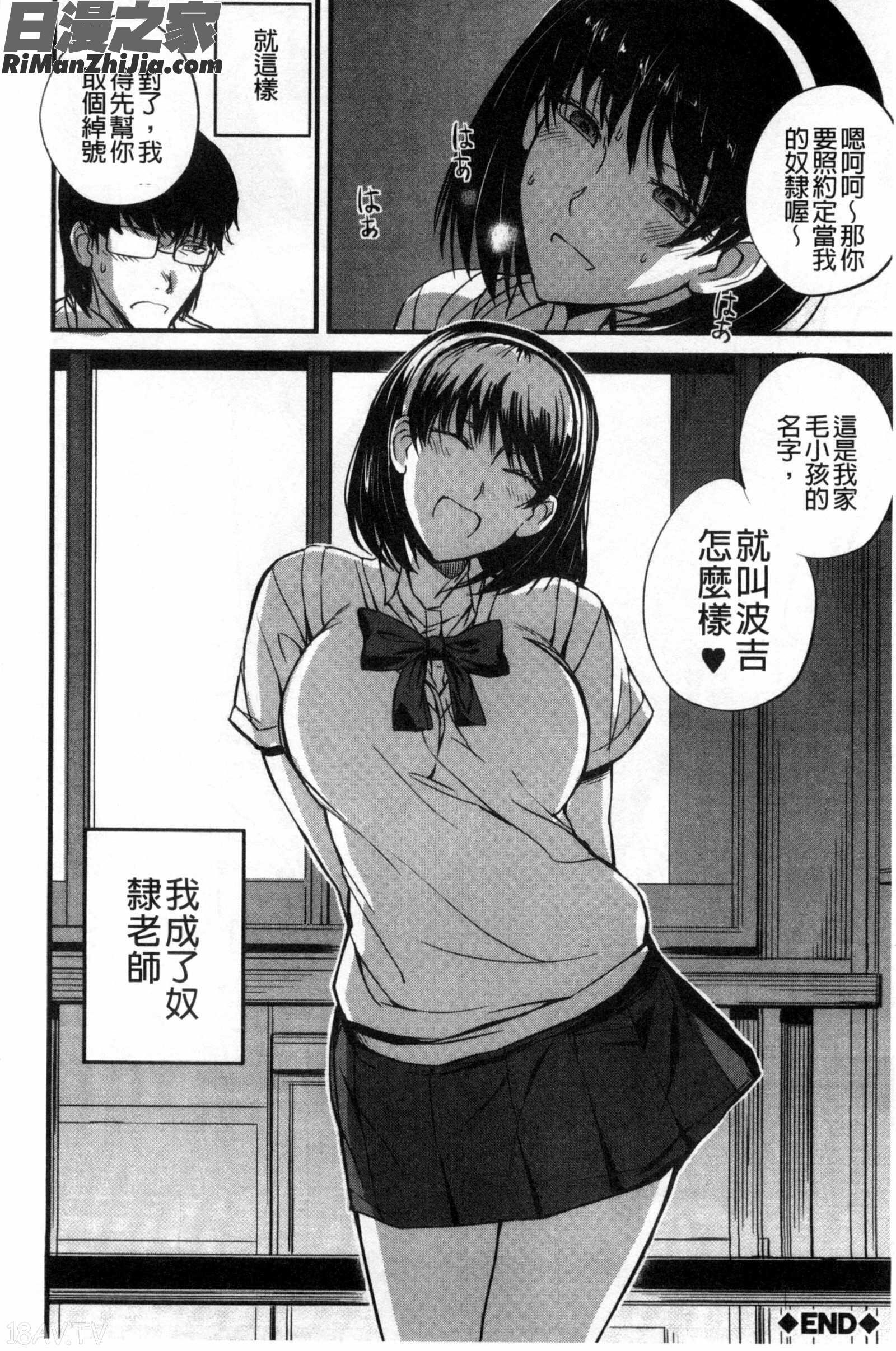 ドS女子会超S女子會漫画 免费阅读 整部漫画 29.jpg