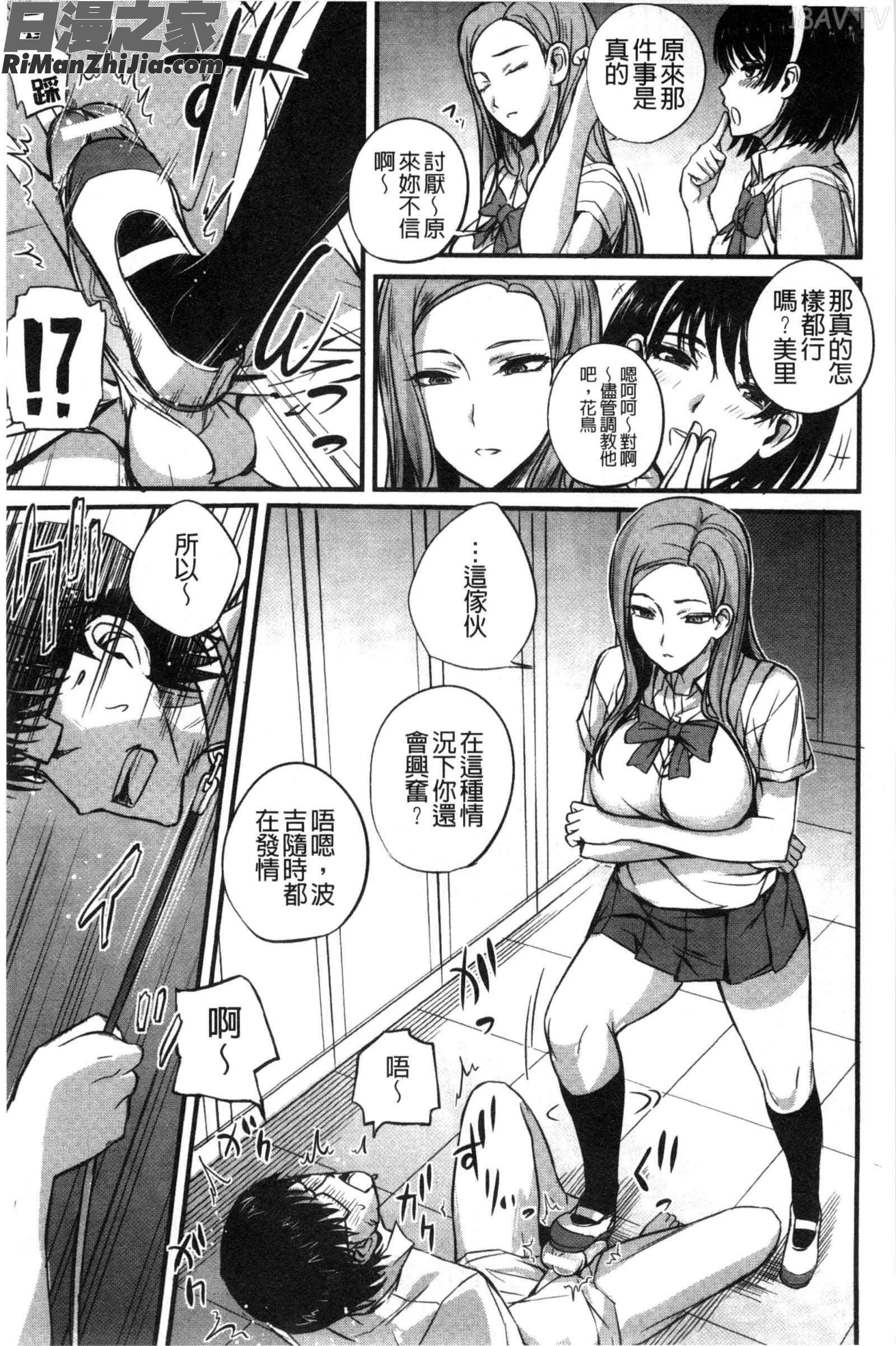 ドS女子会超S女子會漫画 免费阅读 整部漫画 36.jpg