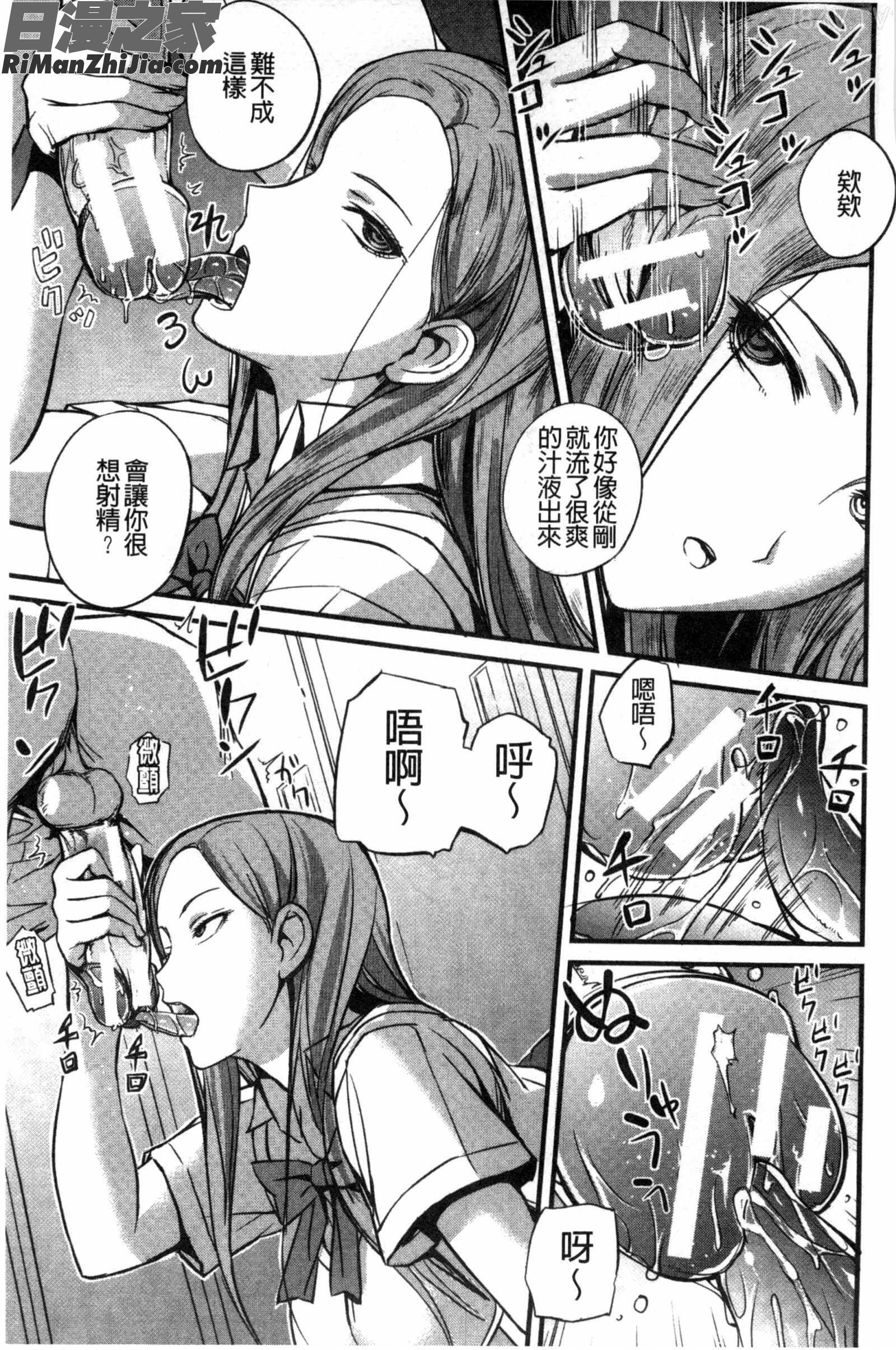 ドS女子会超S女子會漫画 免费阅读 整部漫画 38.jpg