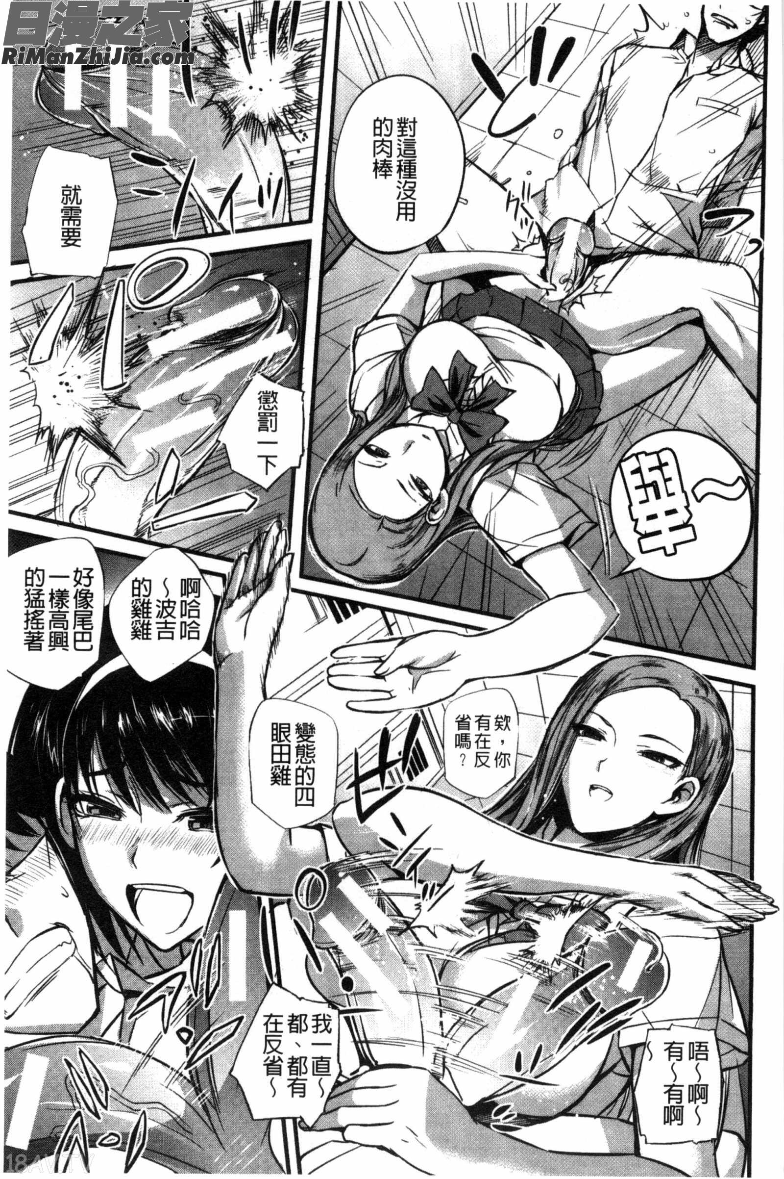 ドS女子会超S女子會漫画 免费阅读 整部漫画 40.jpg