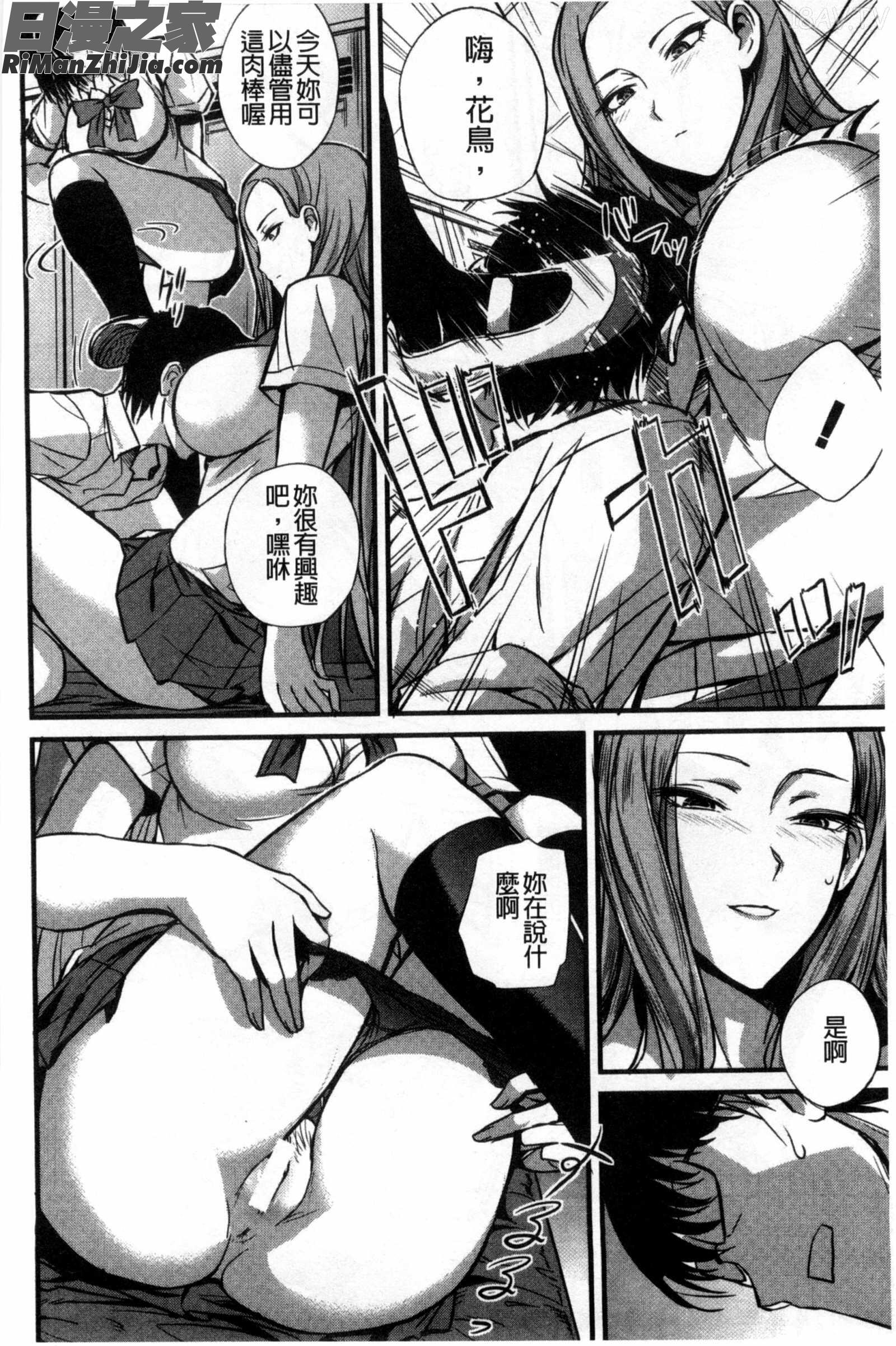 ドS女子会超S女子會漫画 免费阅读 整部漫画 41.jpg