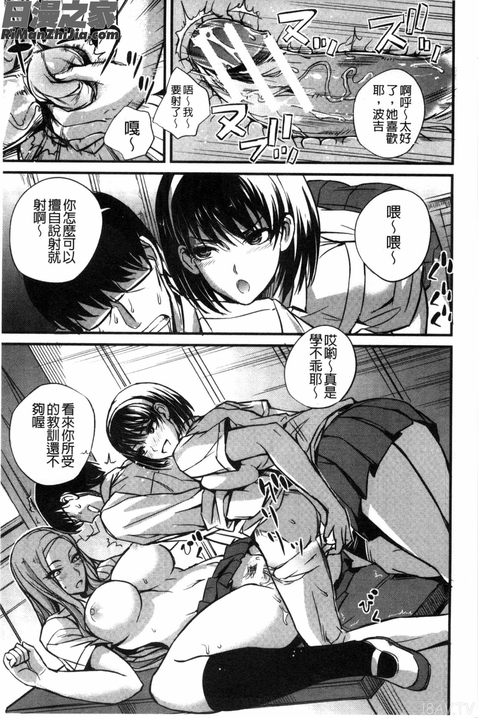 ドS女子会超S女子會漫画 免费阅读 整部漫画 44.jpg