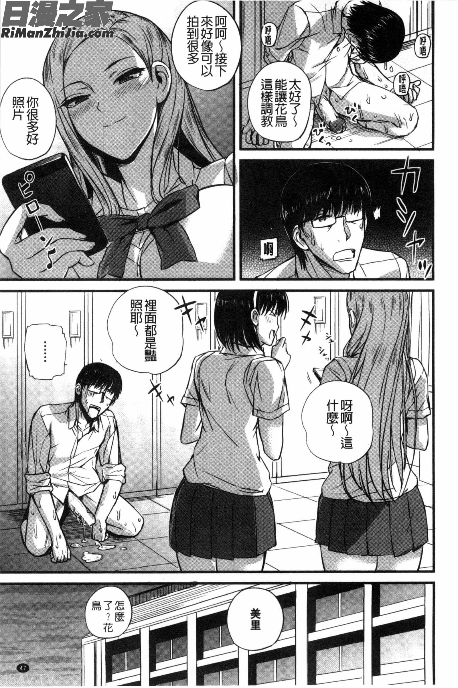 ドS女子会超S女子會漫画 免费阅读 整部漫画 52.jpg