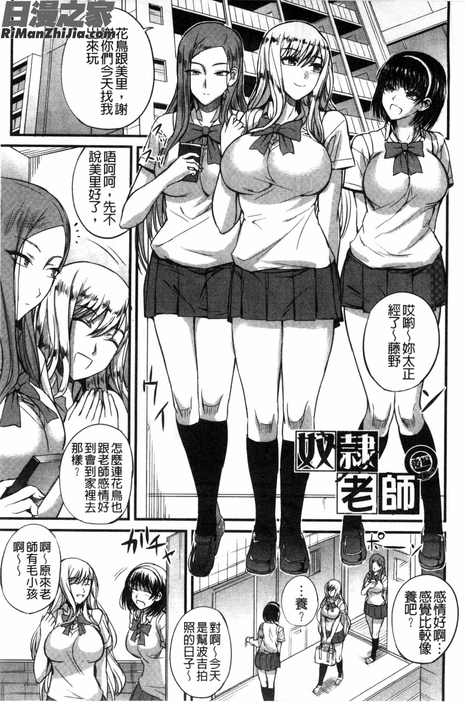 ドS女子会超S女子會漫画 免费阅读 整部漫画 54.jpg