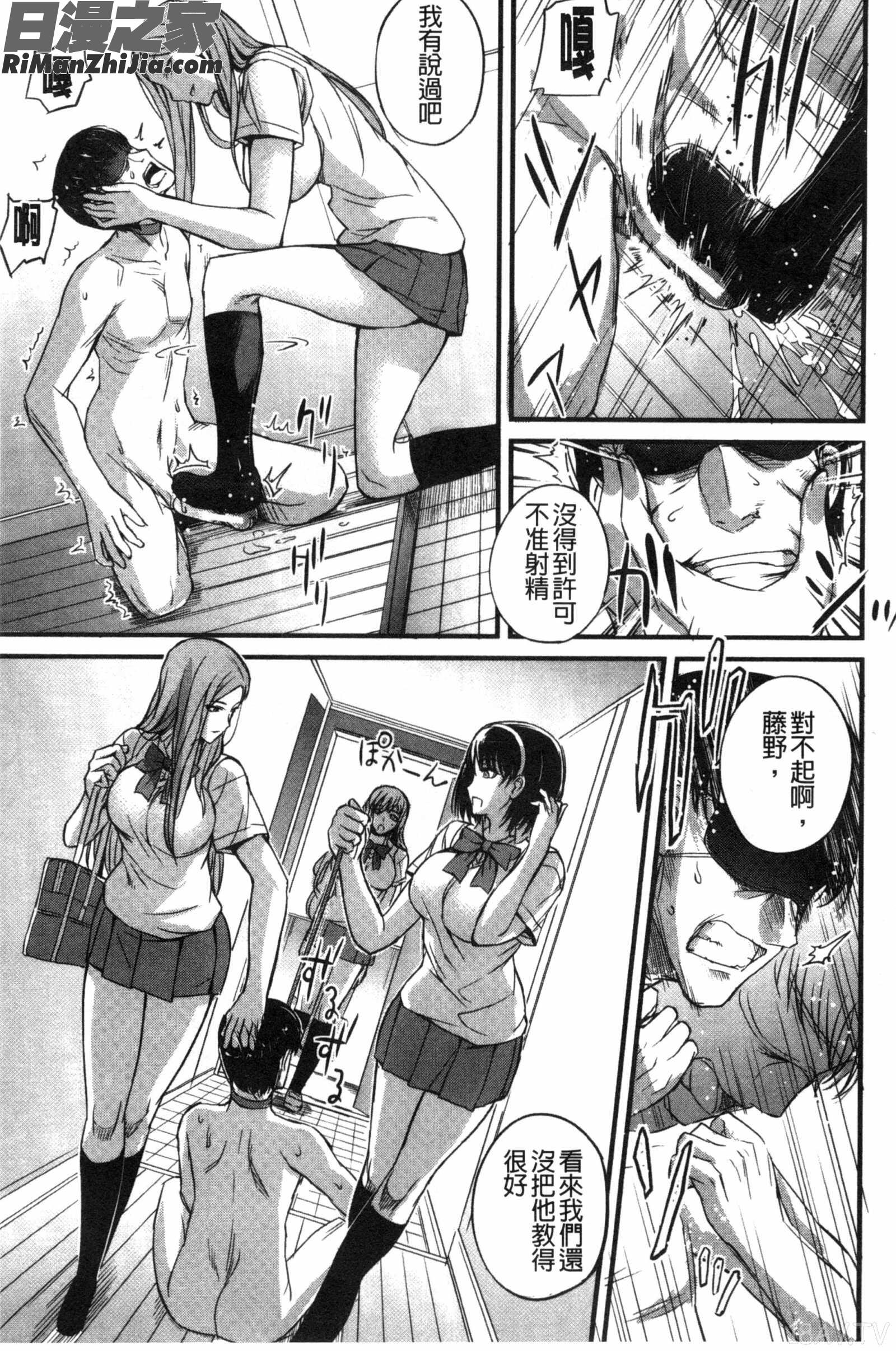 ドS女子会超S女子會漫画 免费阅读 整部漫画 56.jpg