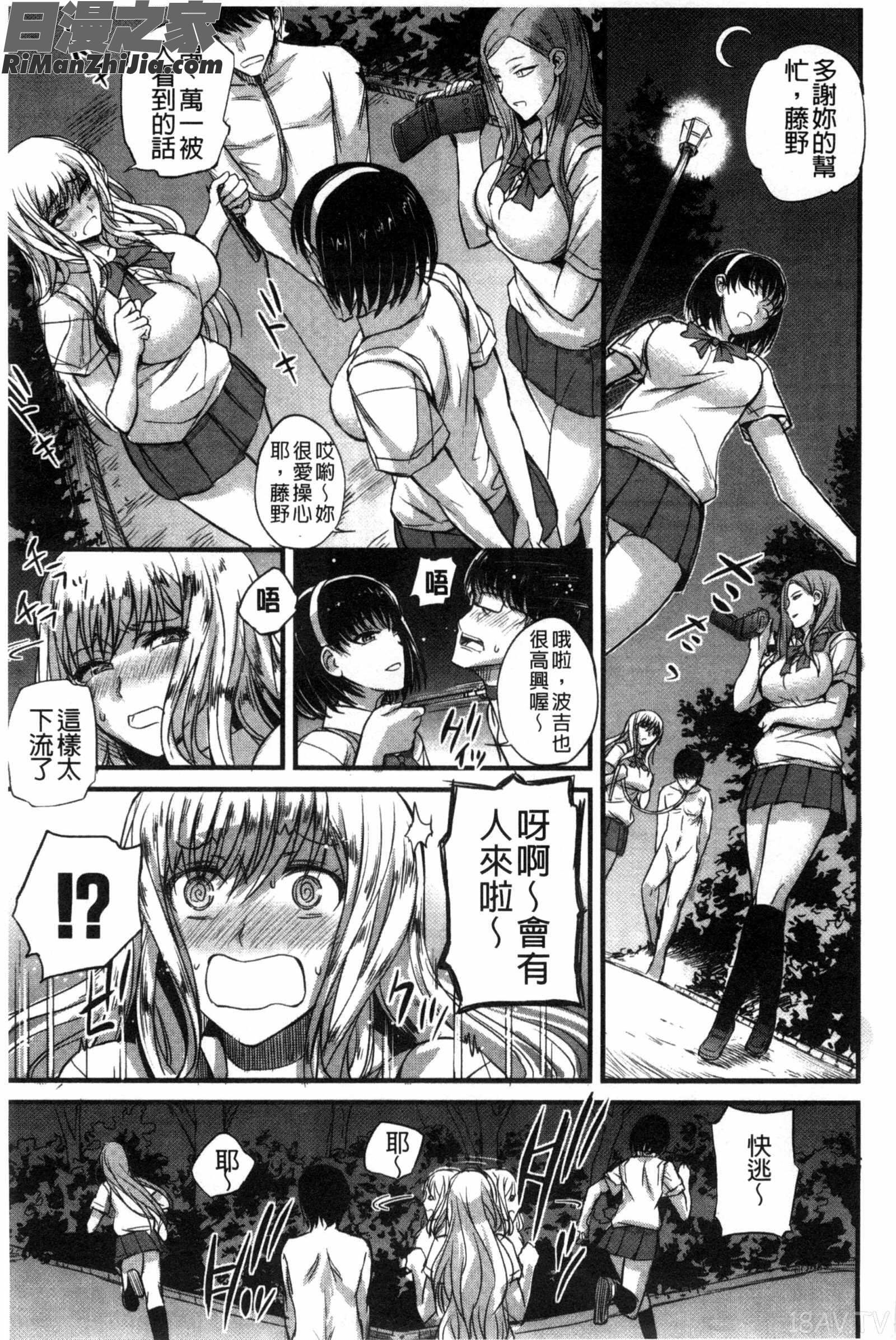 ドS女子会超S女子會漫画 免费阅读 整部漫画 68.jpg