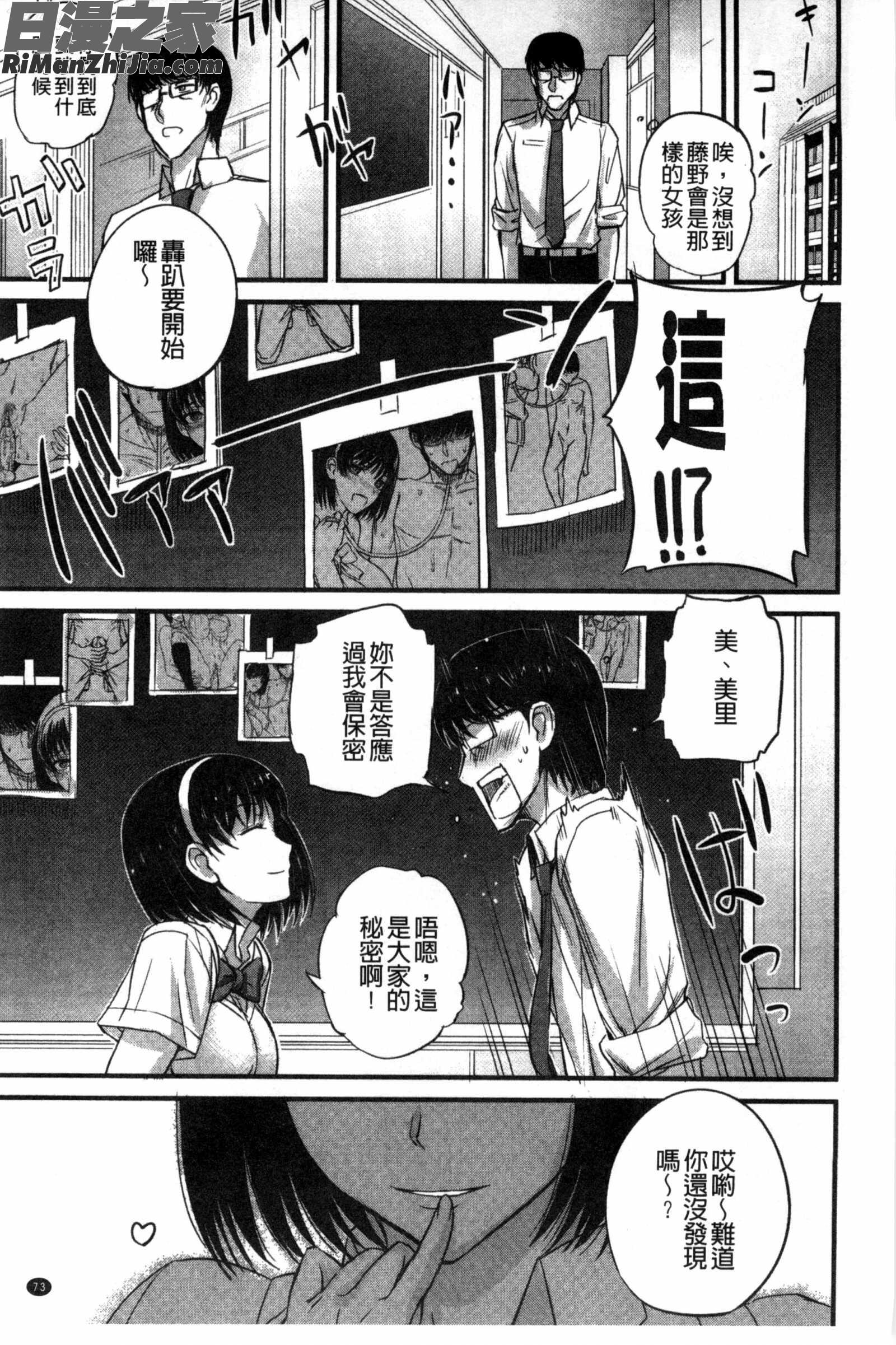 ドS女子会超S女子會漫画 免费阅读 整部漫画 78.jpg