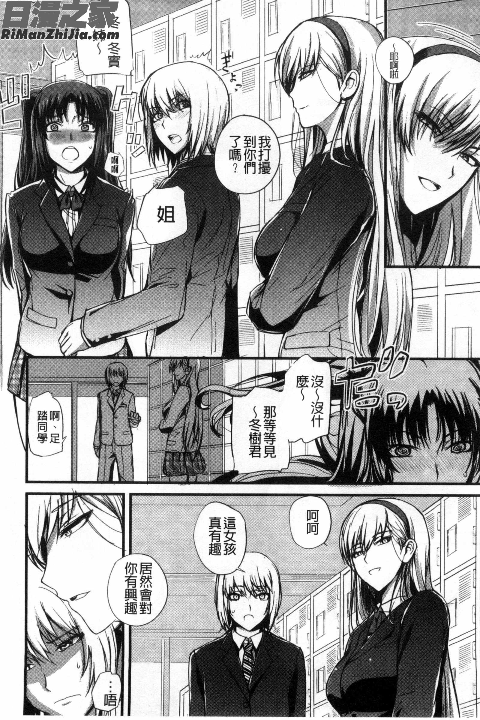 ドS女子会超S女子會漫画 免费阅读 整部漫画 83.jpg