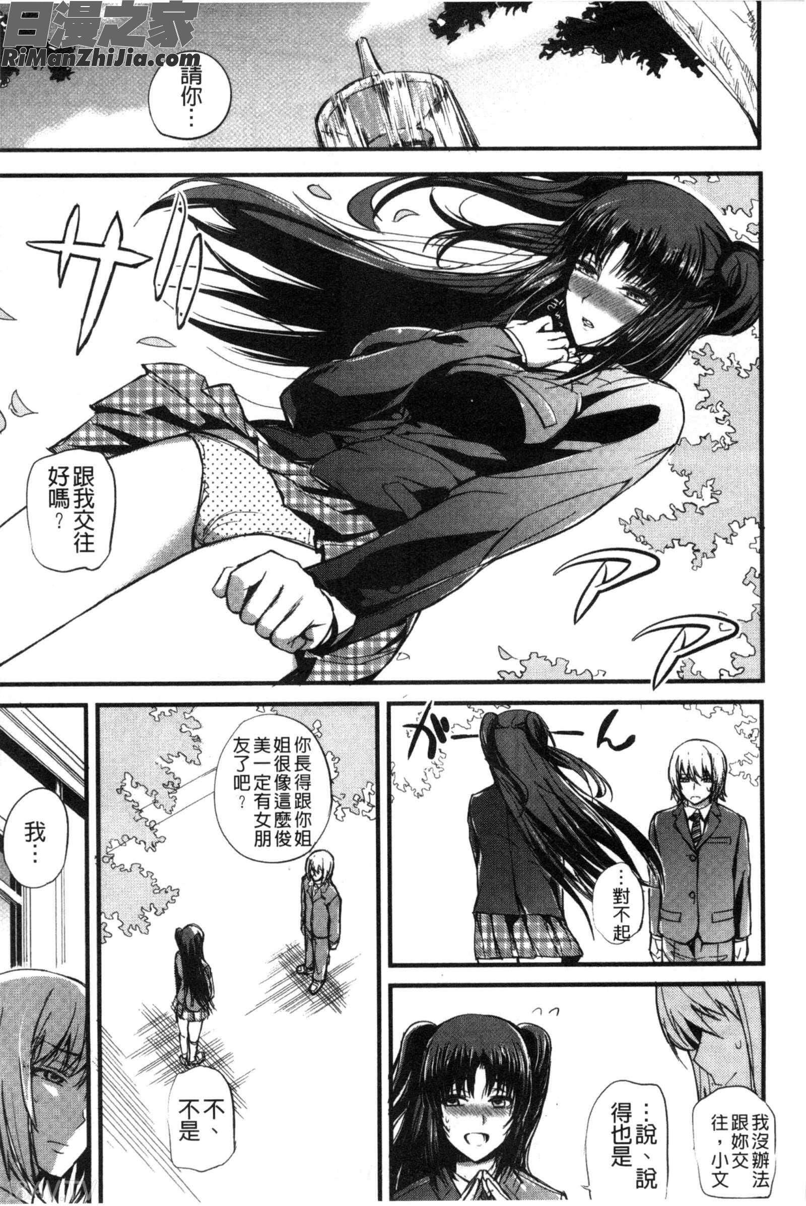 ドS女子会超S女子會漫画 免费阅读 整部漫画 84.jpg