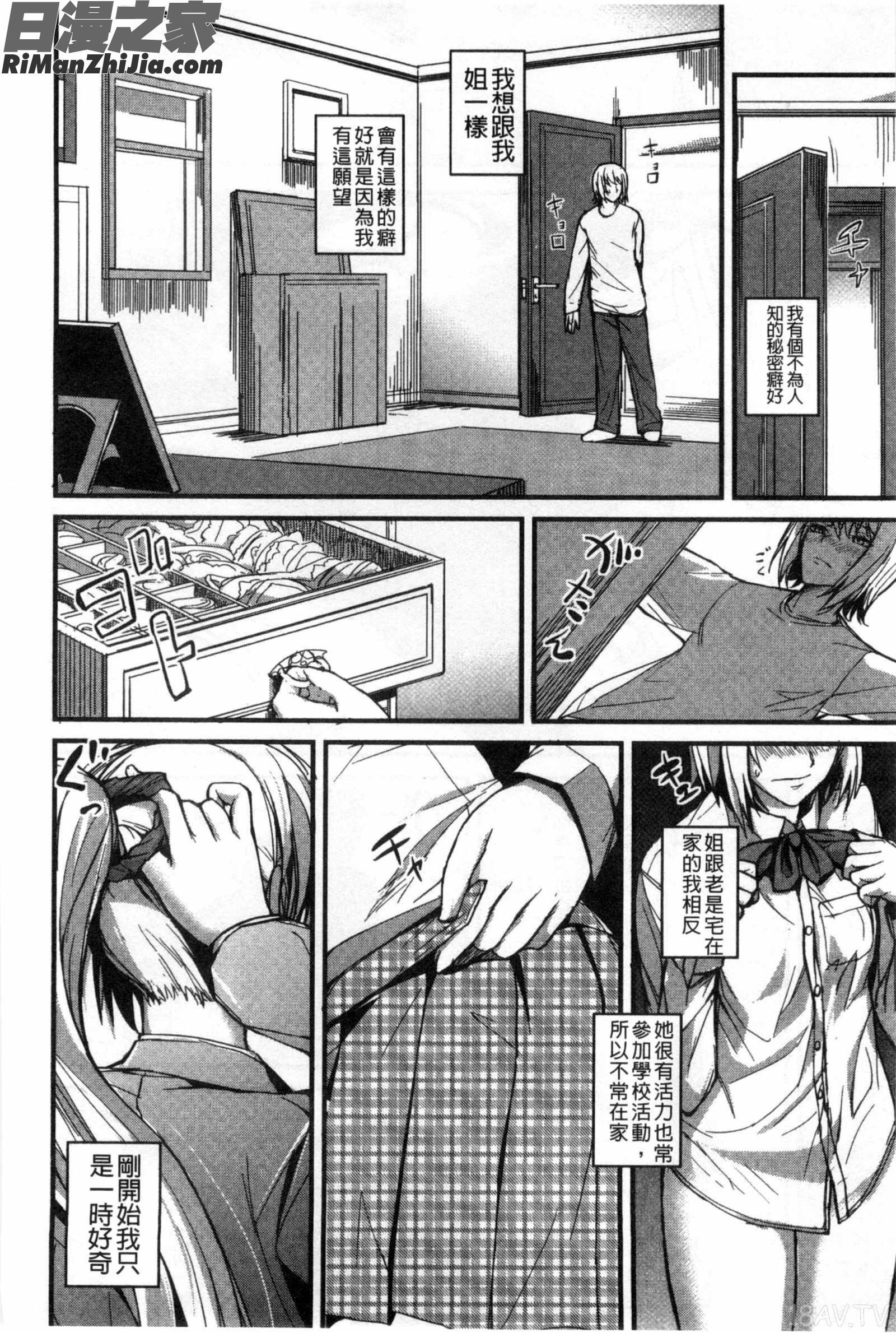 ドS女子会超S女子會漫画 免费阅读 整部漫画 85.jpg