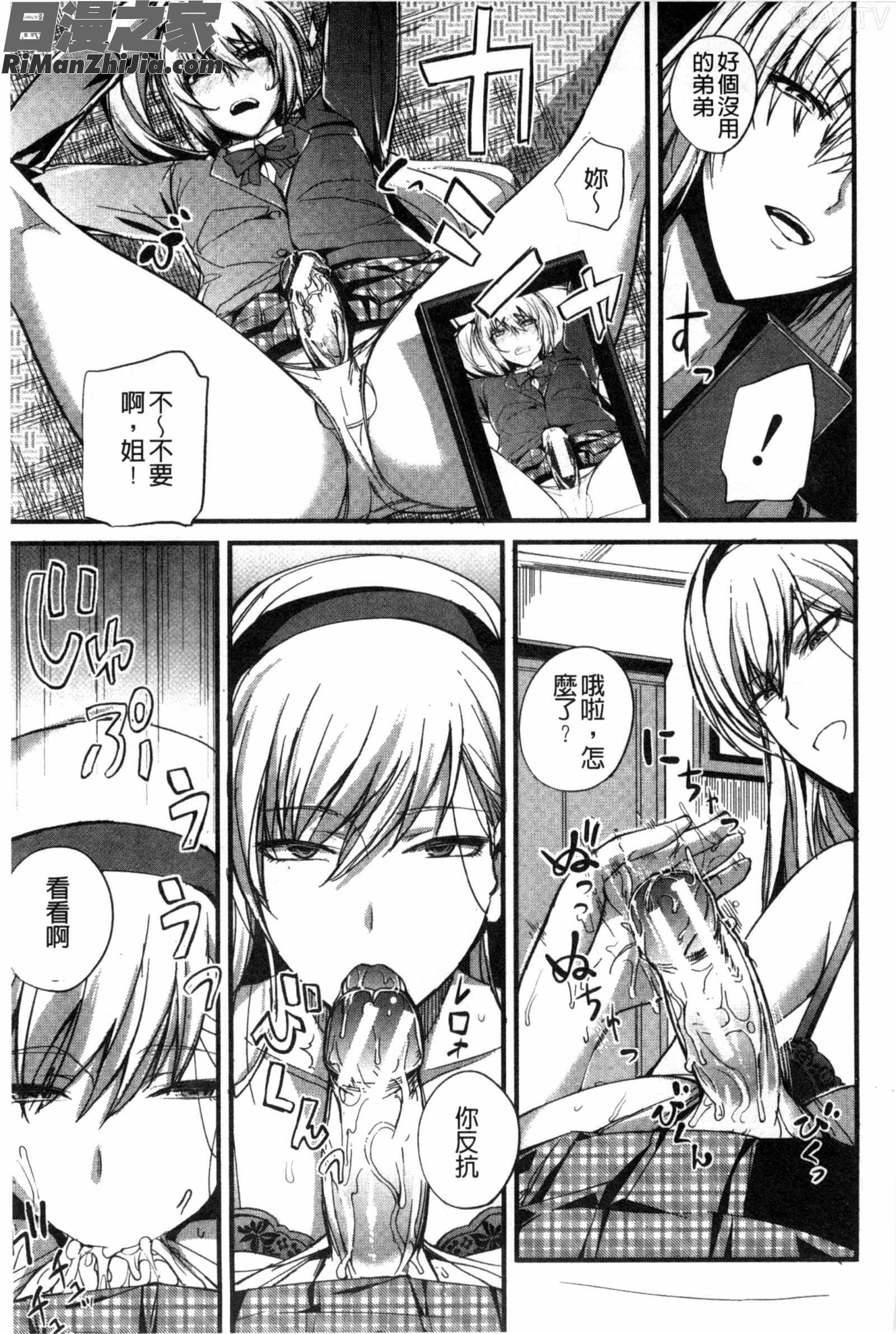 ドS女子会超S女子會漫画 免费阅读 整部漫画 94.jpg